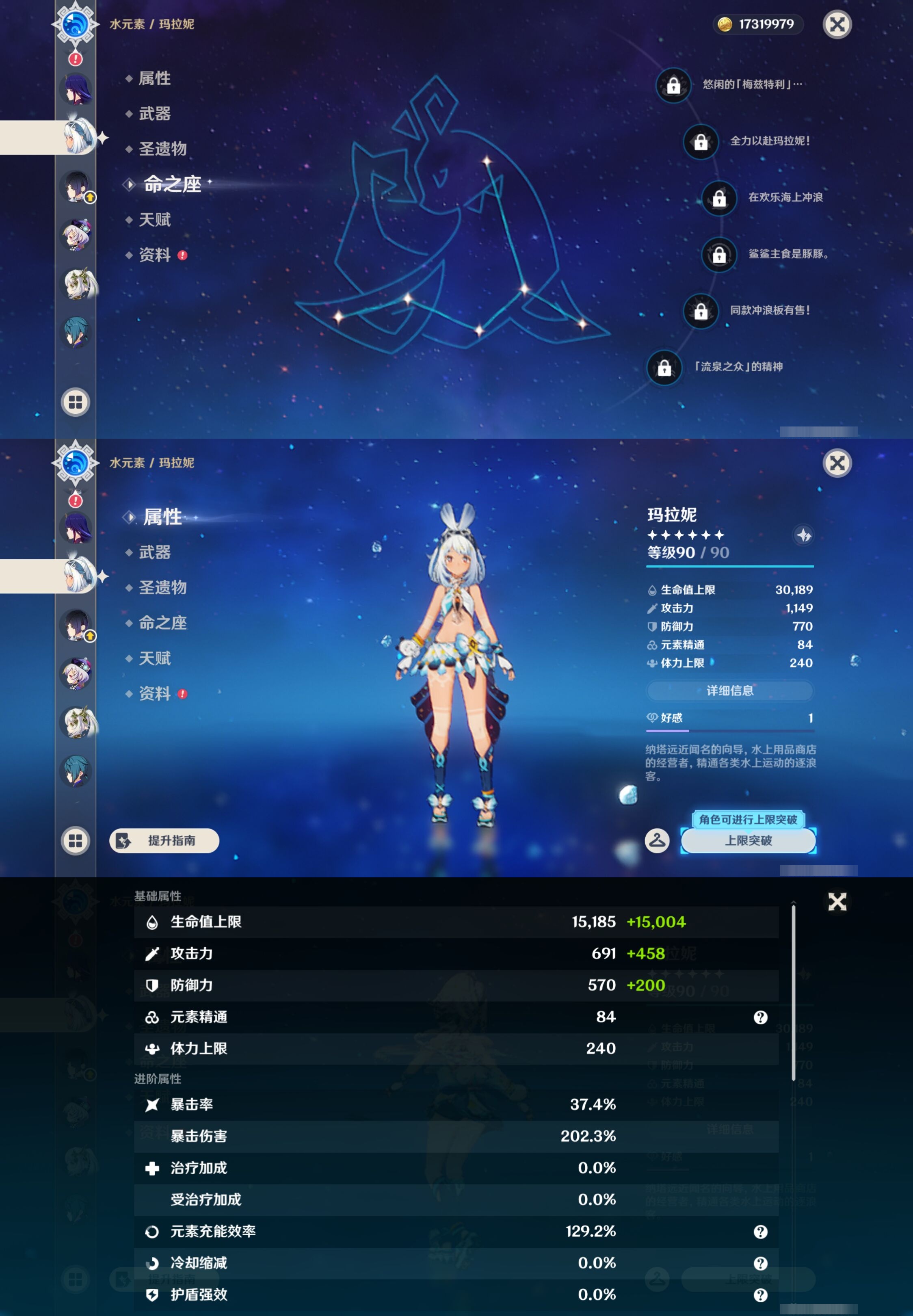 YSMK42926原神账号详情图16