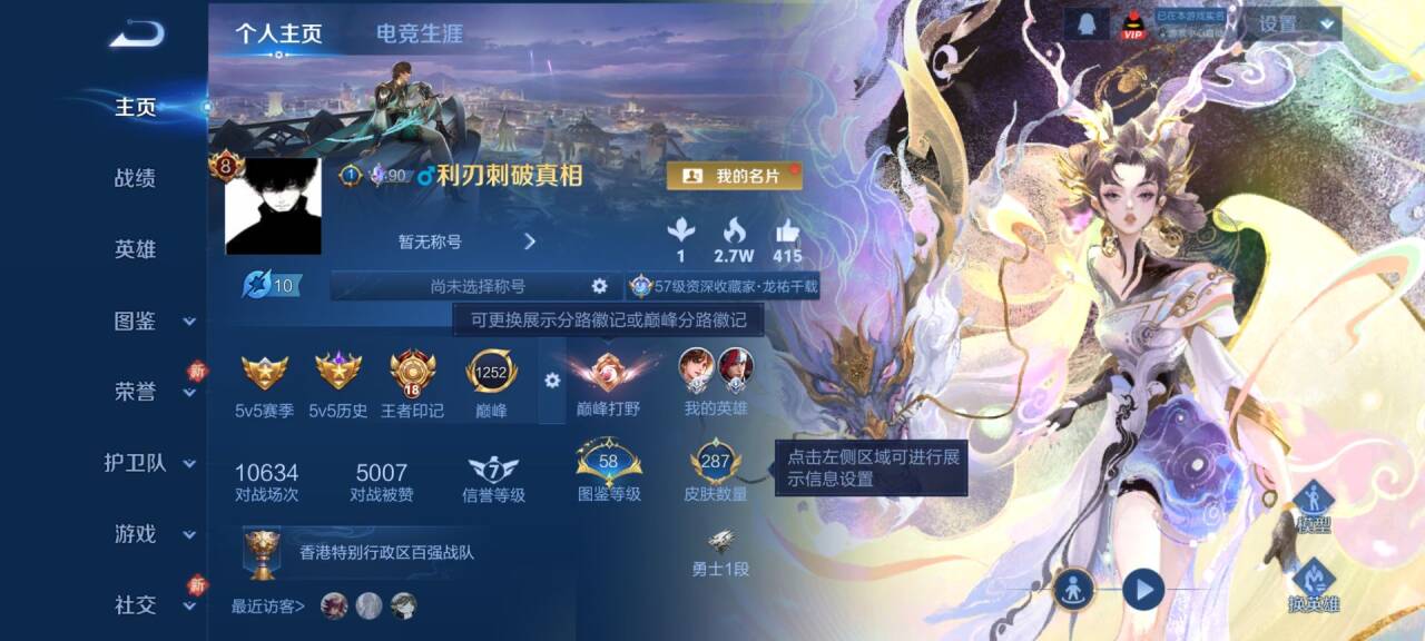 WZCMW4200250王者荣耀账号详情图2