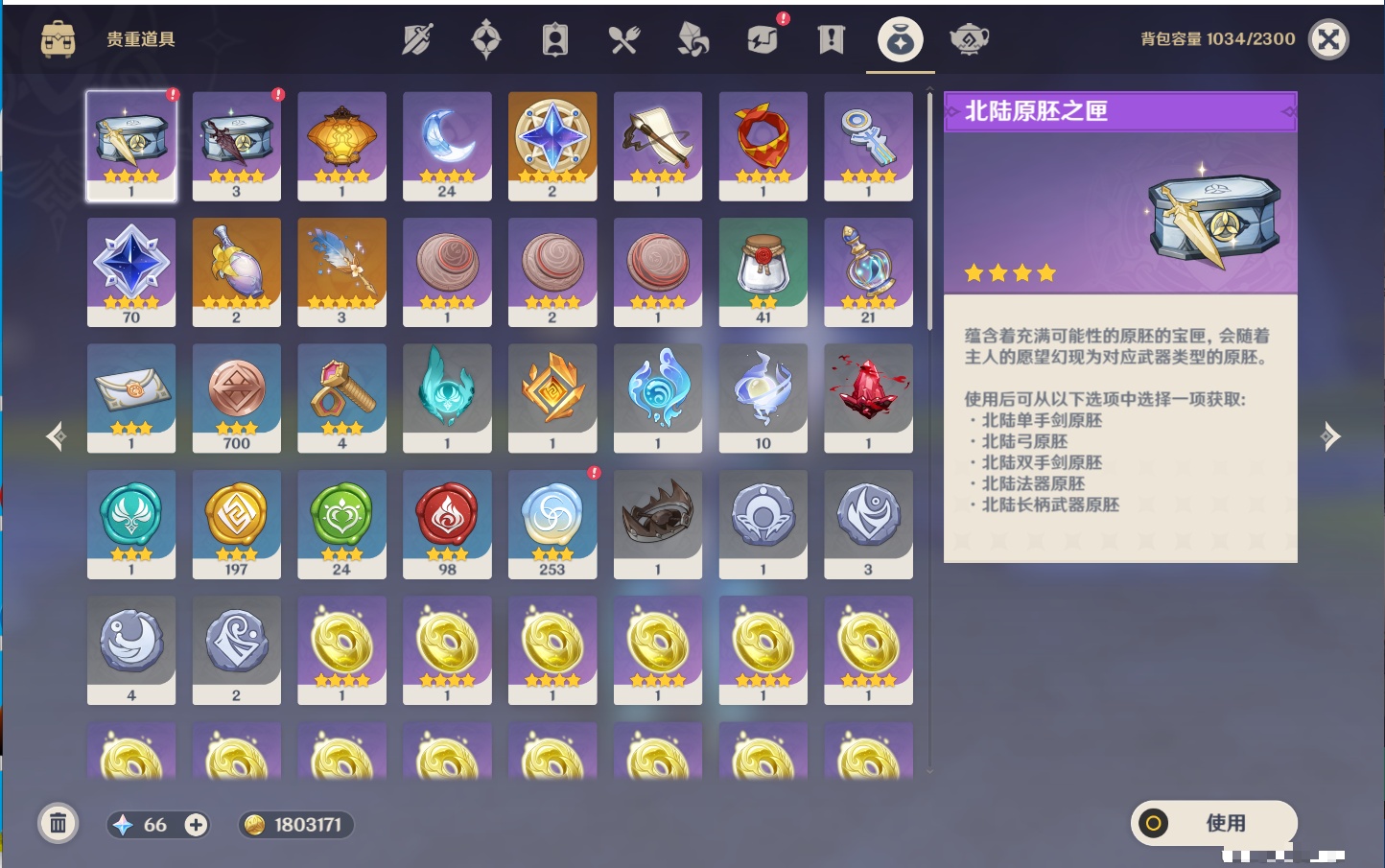 YSMK42899原神账号详情图59