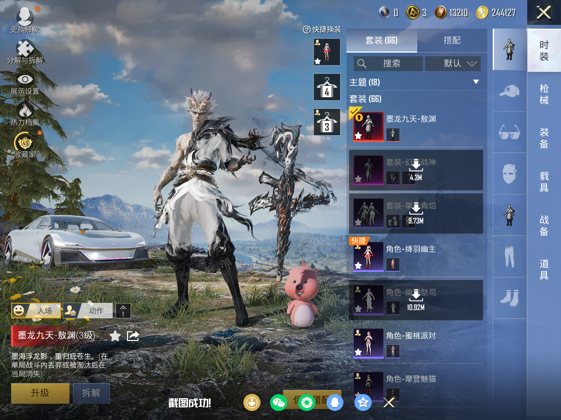 HPCMW4109290和平精英账号详情图5