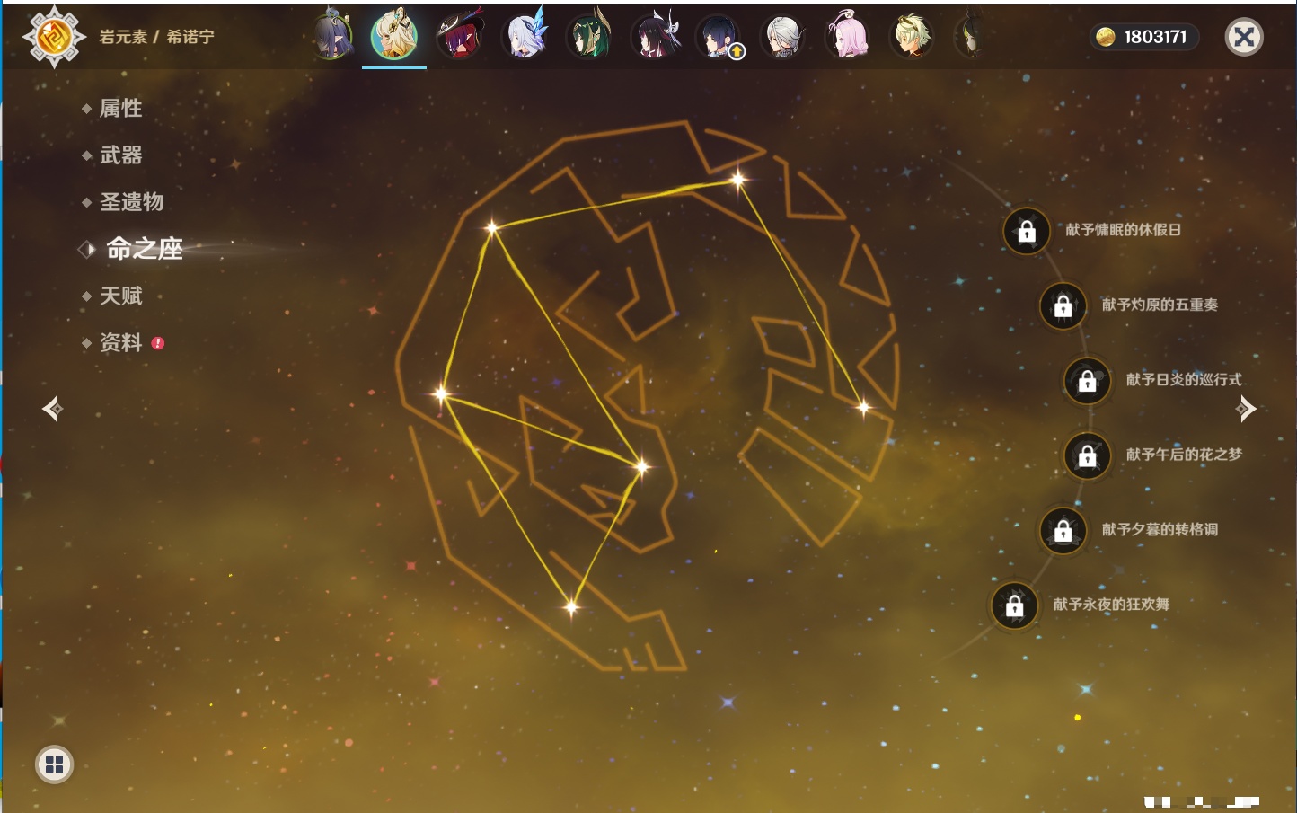 YSMK42899原神账号详情图38