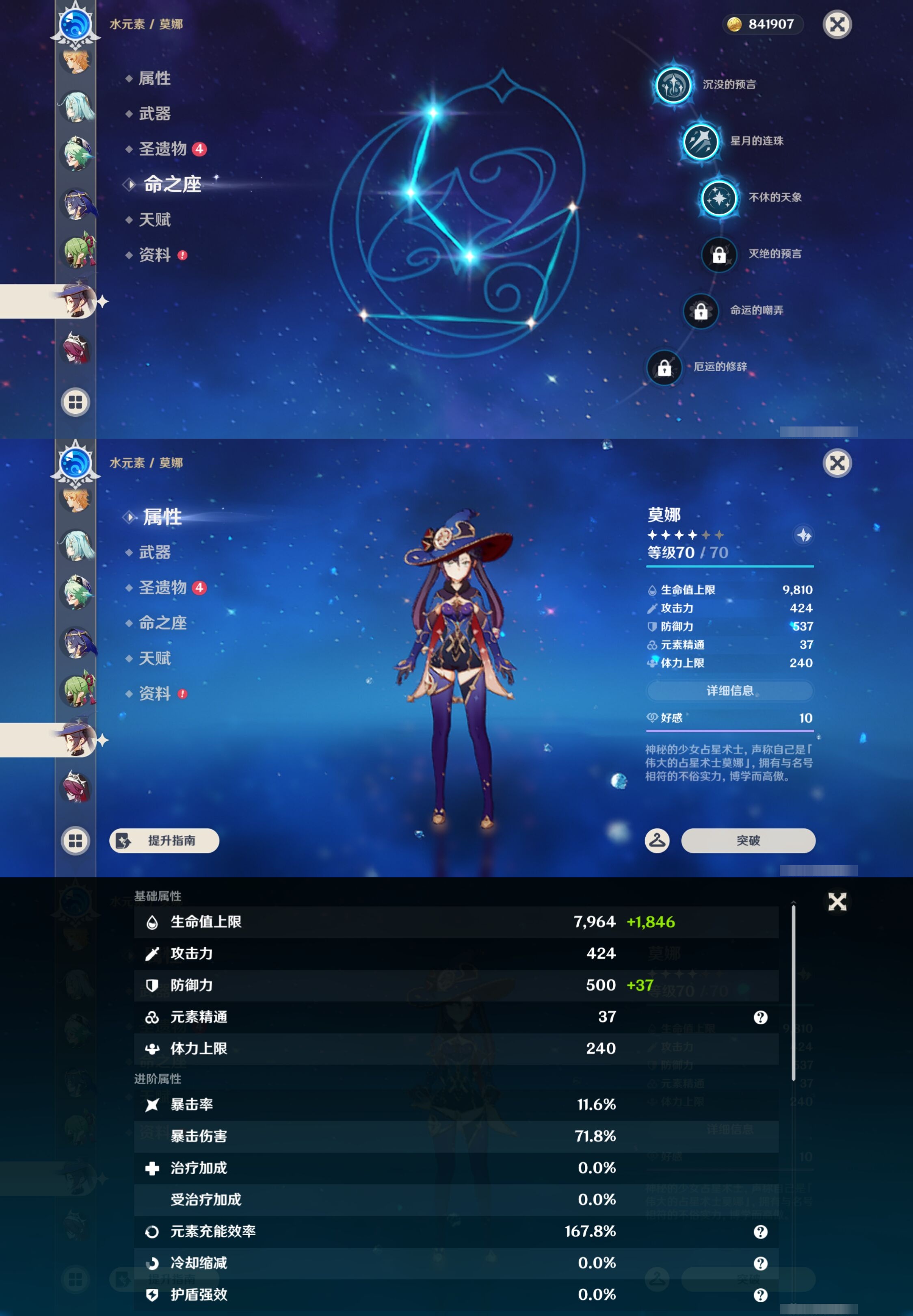 YSMK42892原神账号详情图28