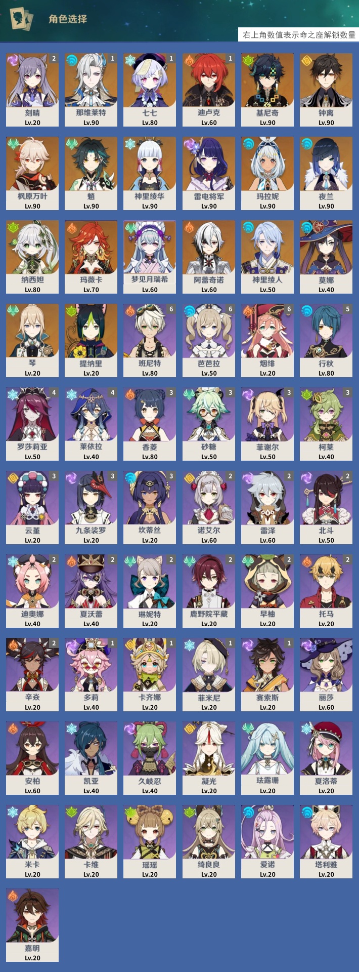 YSMK42926原神账号详情图3