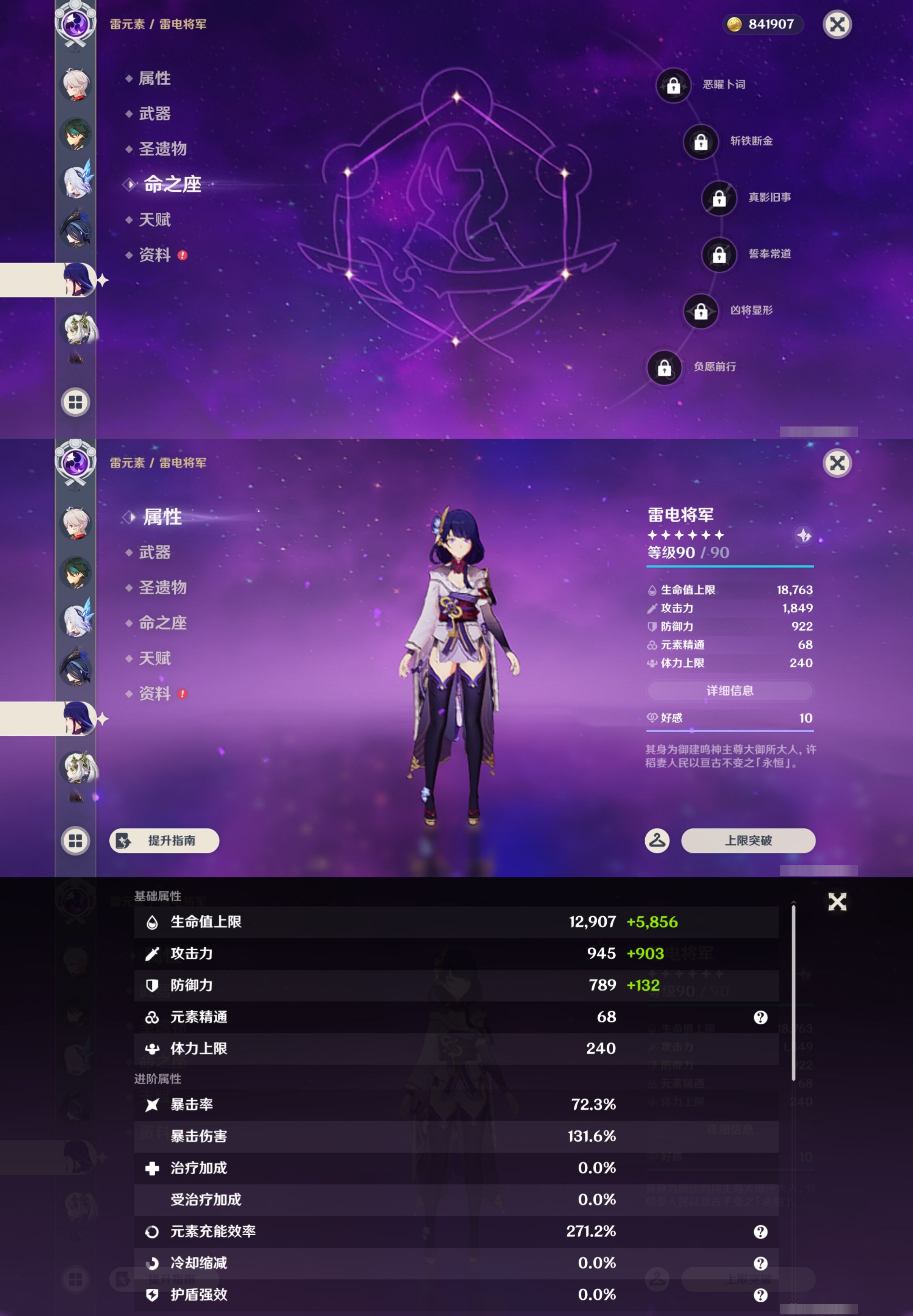 YSMK42892原神账号详情图18