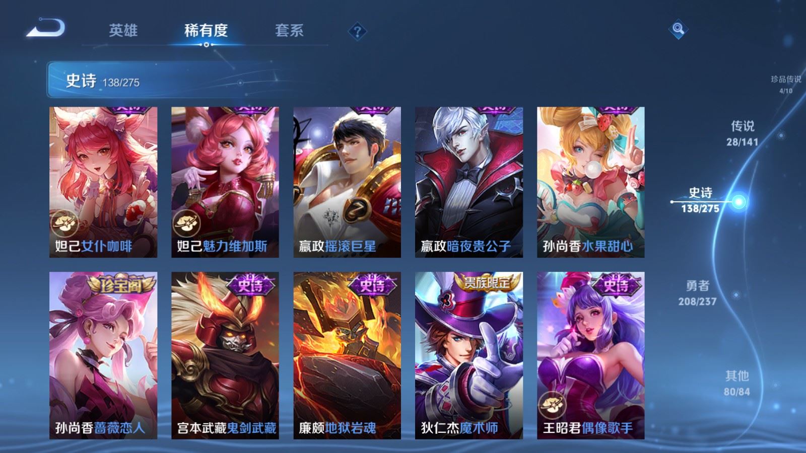 WZCMW4200615王者荣耀账号详情图24