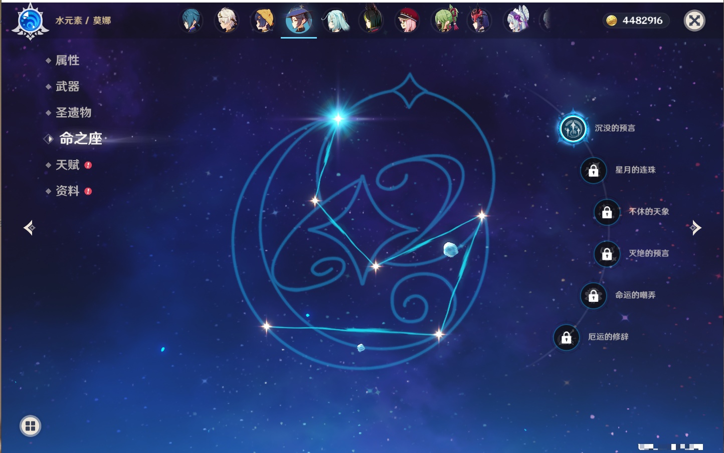 YSMK42912原神账号详情图21