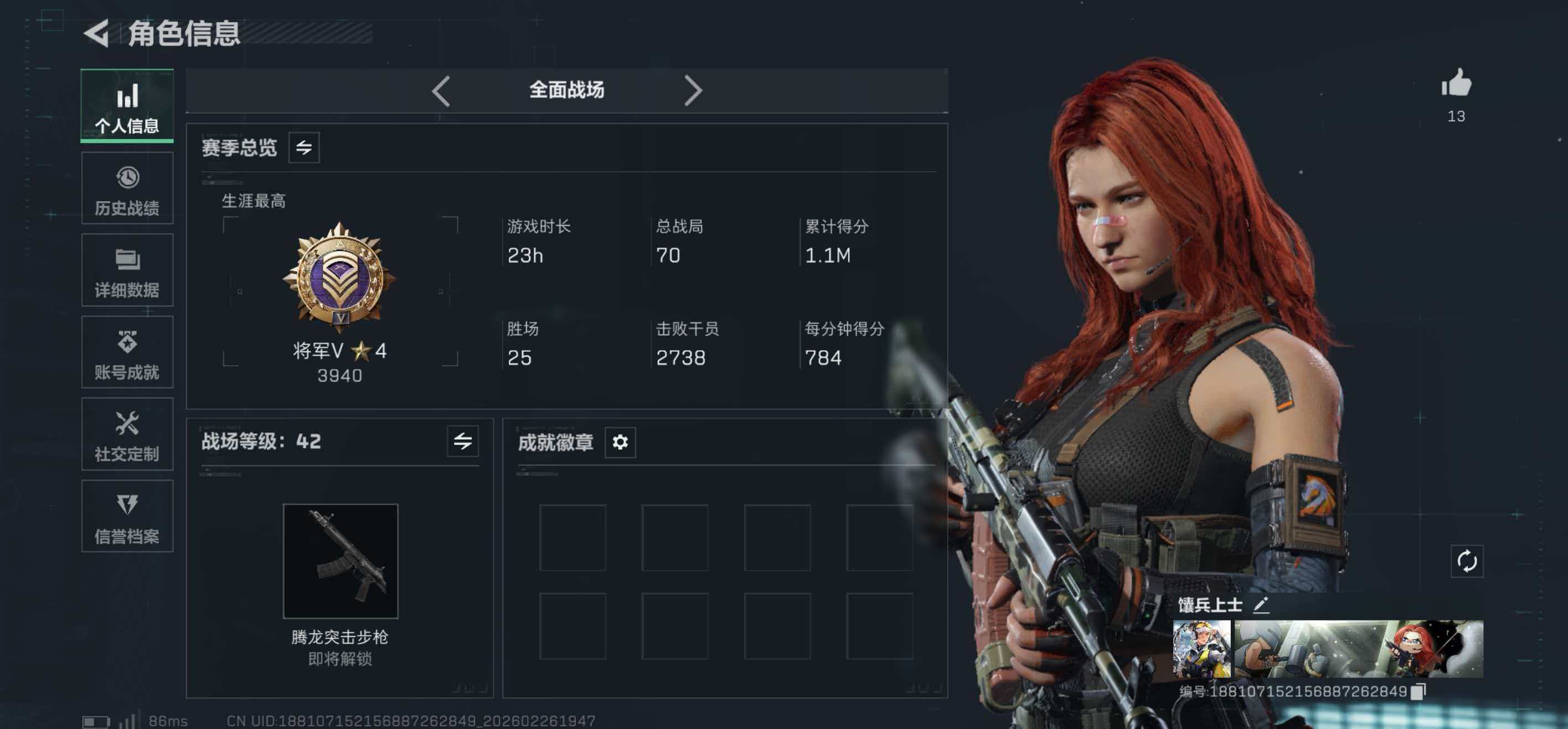 SJZCMW458378三角洲行动账号详情图2