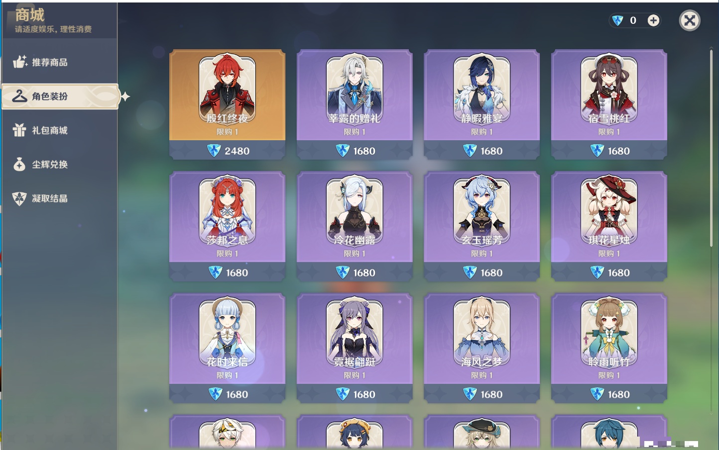 YSMK42922原神账号详情图26