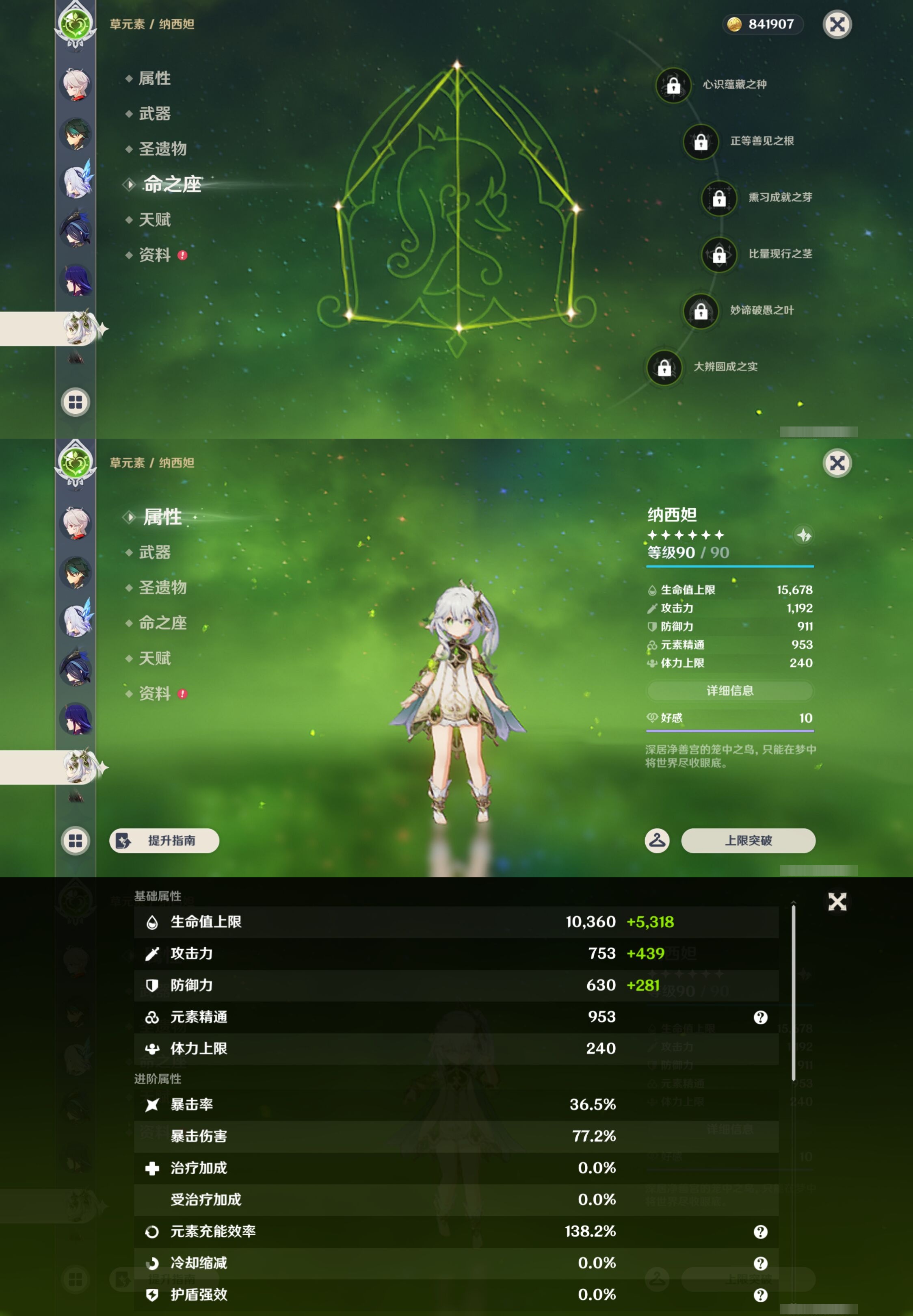 YSMK42892原神账号详情图19