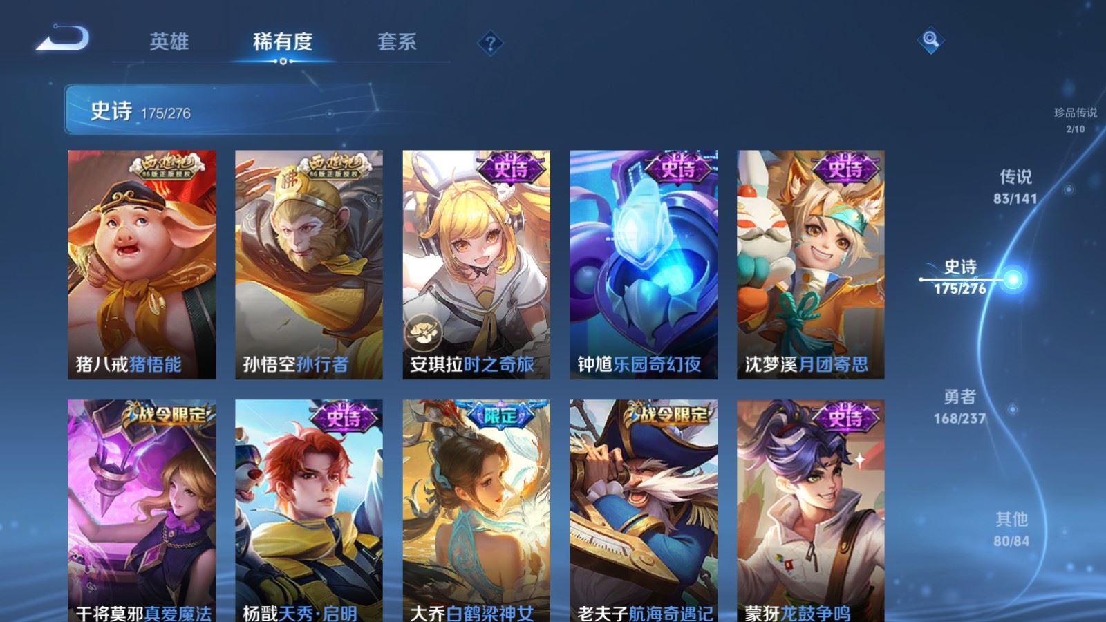 WZCMW4200336王者荣耀账号详情图26