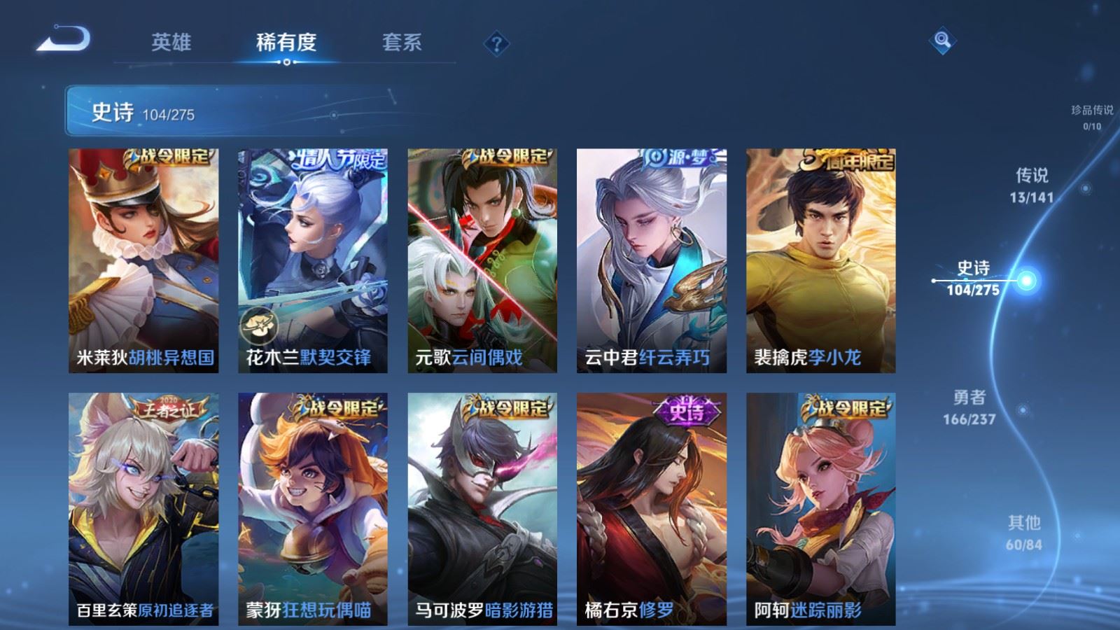 WZCMW4200397王者荣耀账号详情图12