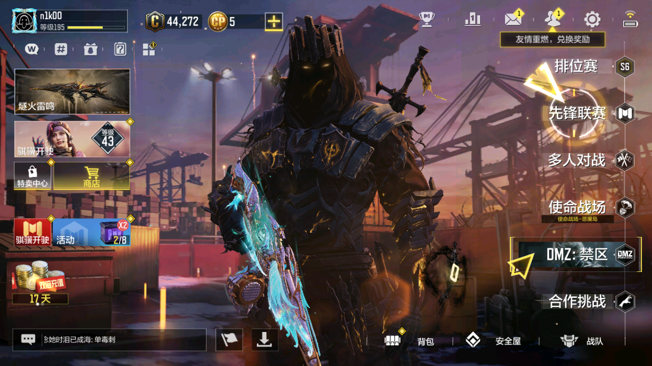 SMQM41670使命召唤手游账号详情图3