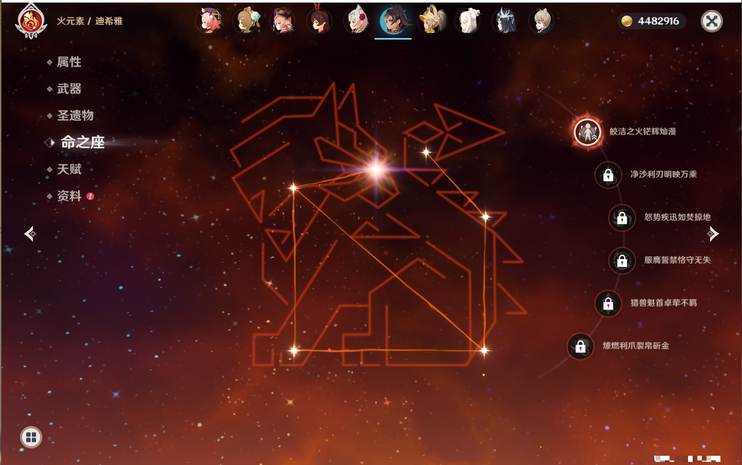 YSMK42912原神账号详情图66