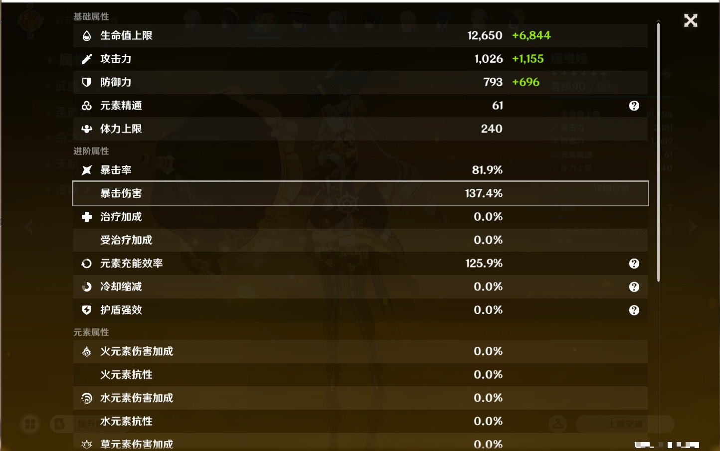 YSMK42912原神账号详情图14