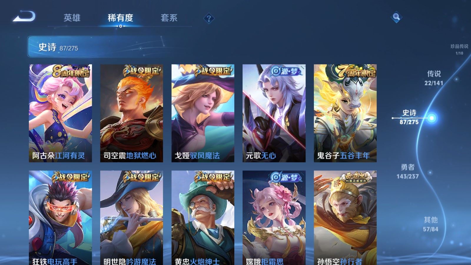 WZCMW4200542王者荣耀账号详情图15