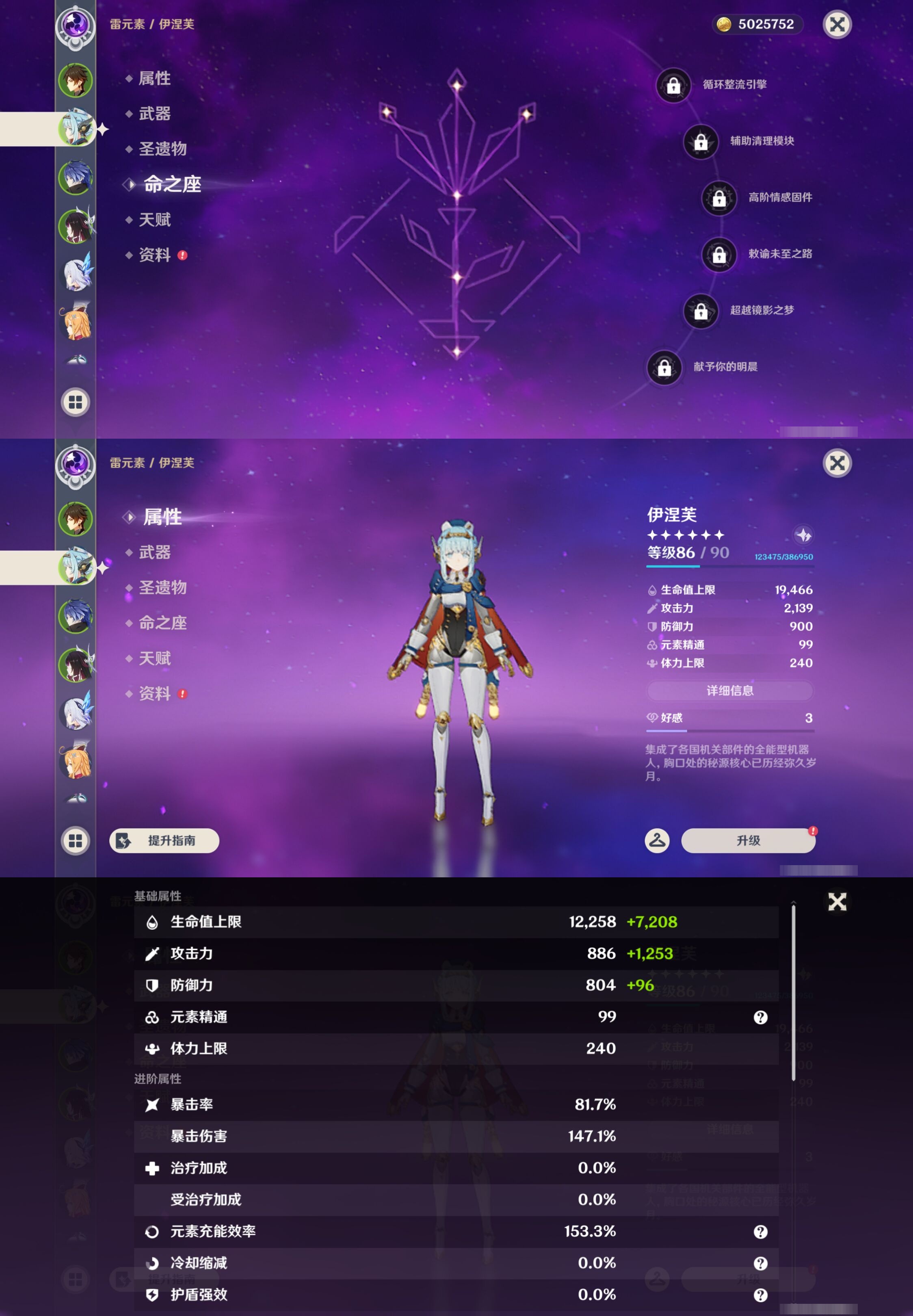 YSMK42902原神账号详情图10