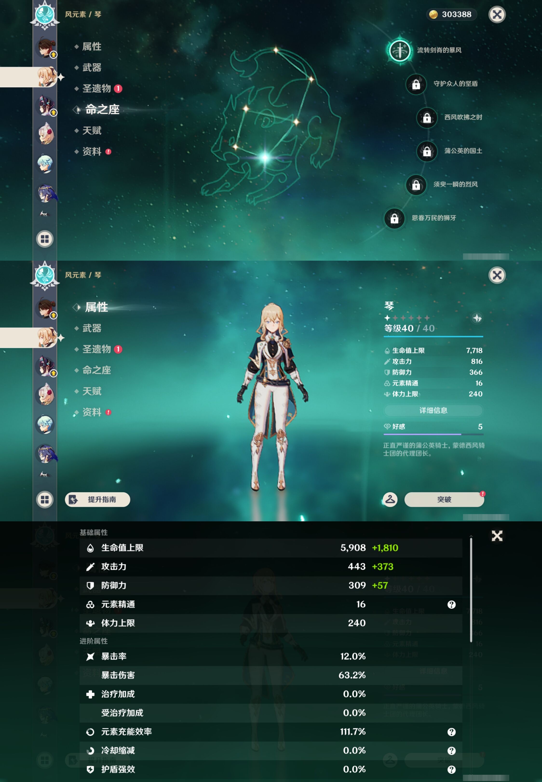 YSMK42917原神账号详情图30