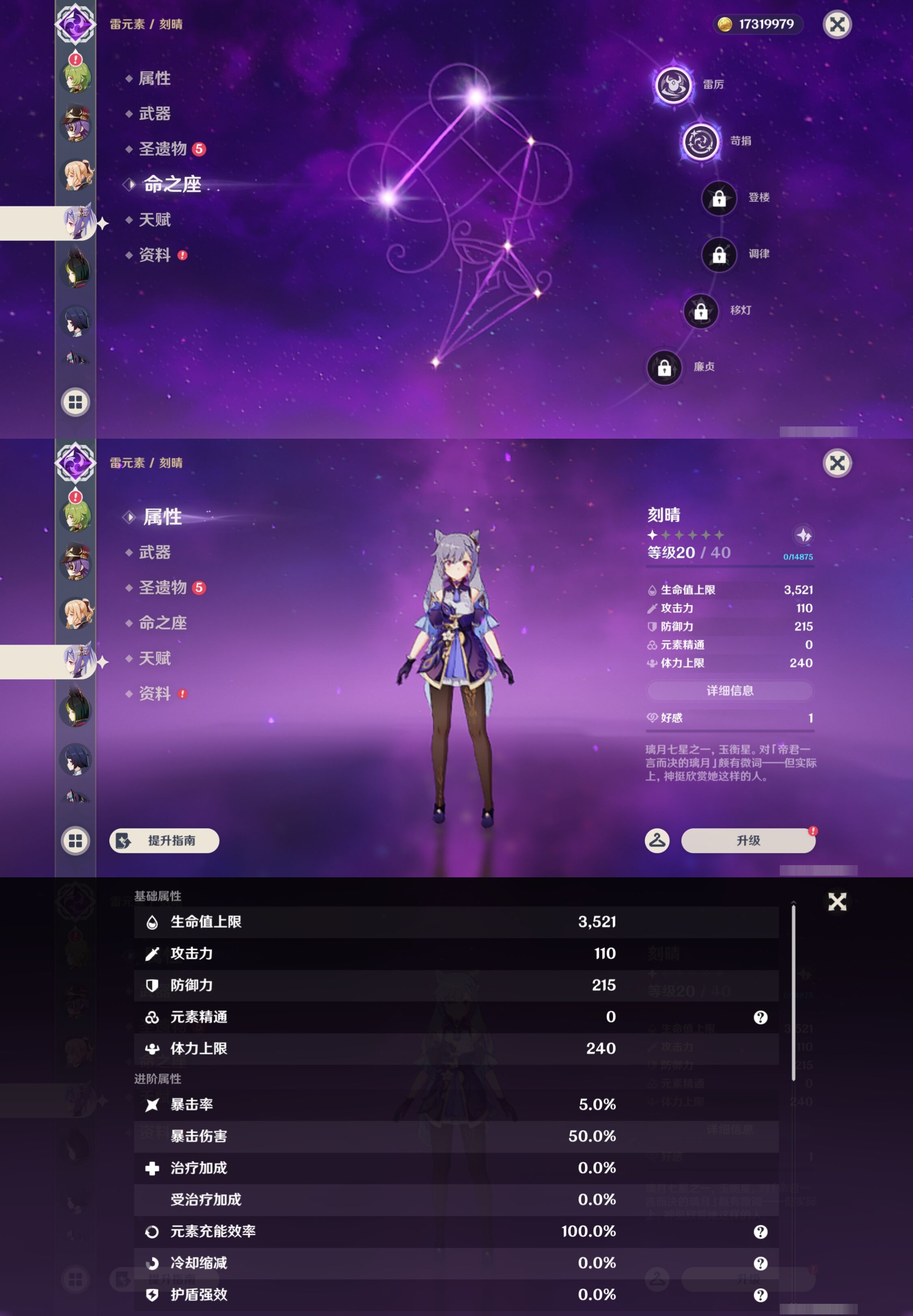 YSMK42926原神账号详情图27