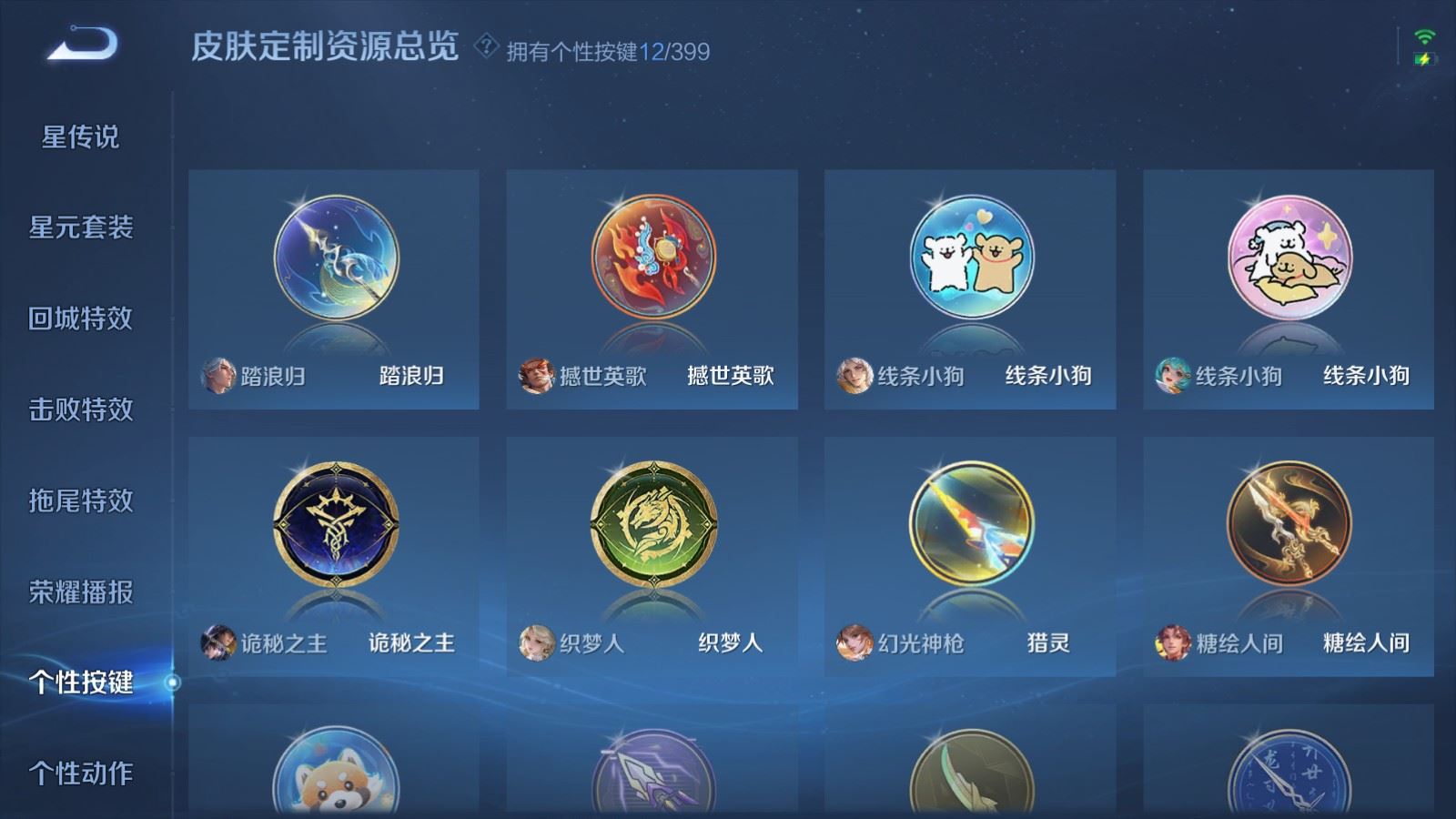 WZCMW4200558王者荣耀账号详情图18