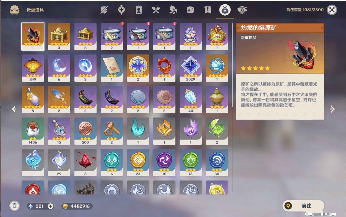 YSMK42912原神账号详情图13