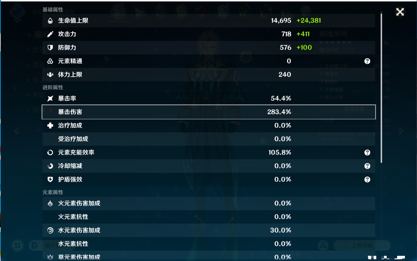 YSMK42899原神账号详情图58