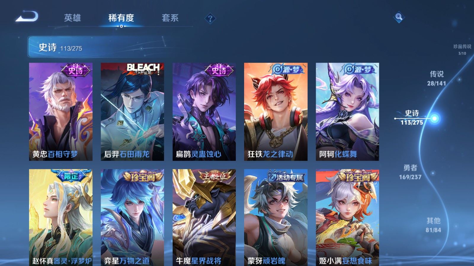 WZCMW4200546王者荣耀账号详情图12