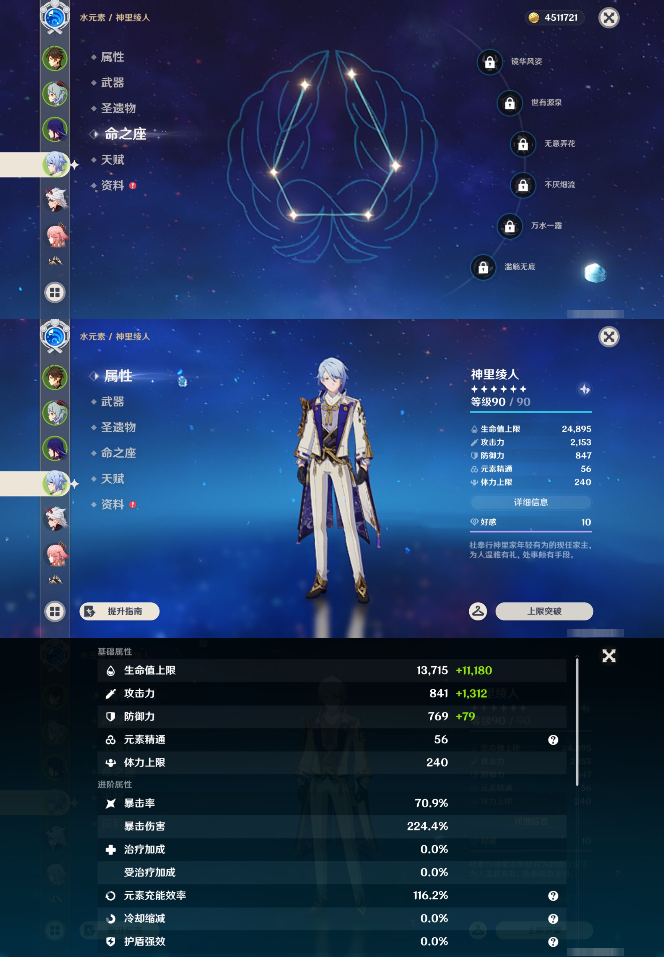 YSMK42929原神账号详情图12