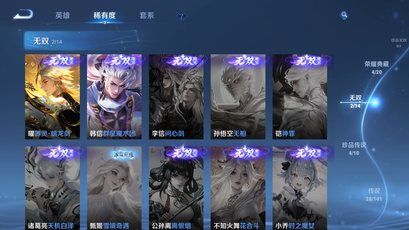 WZCMW4200615王者荣耀账号详情图7