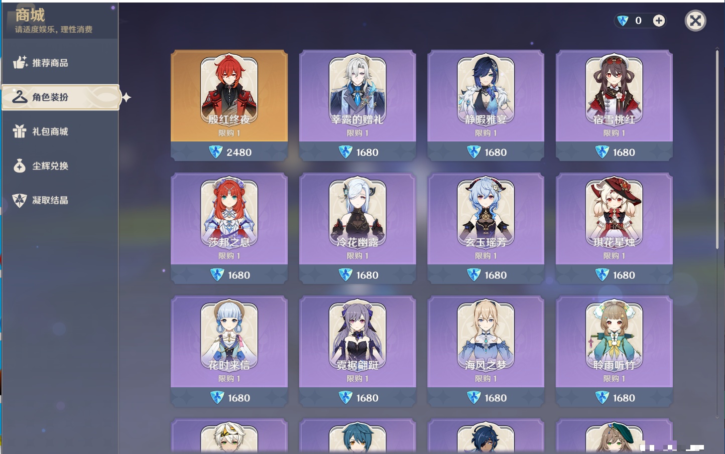 YSMK42899原神账号详情图37