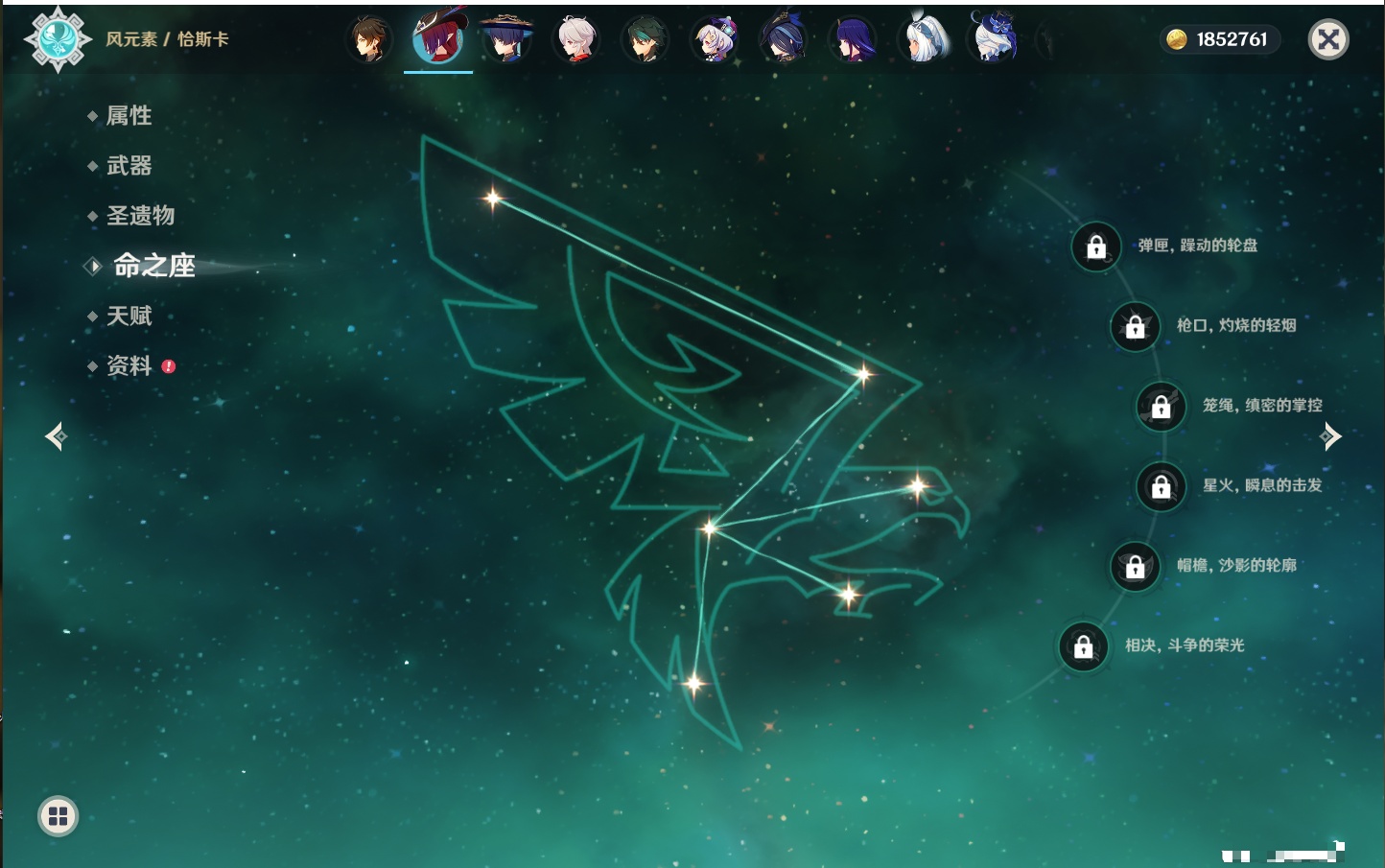 YSMK42901原神账号详情图64