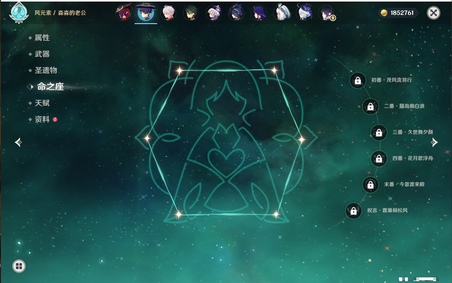 YSMK42901原神账号详情图58