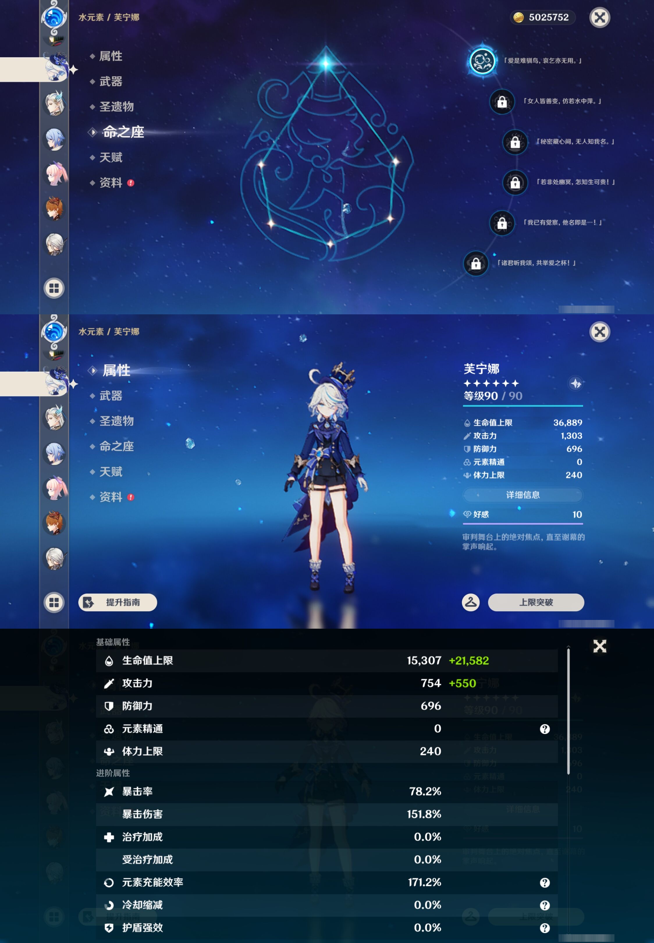 YSMK42902原神账号详情图21