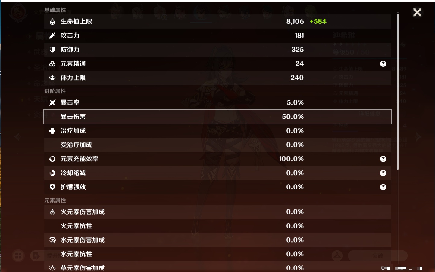 YSMK42888原神账号详情图18