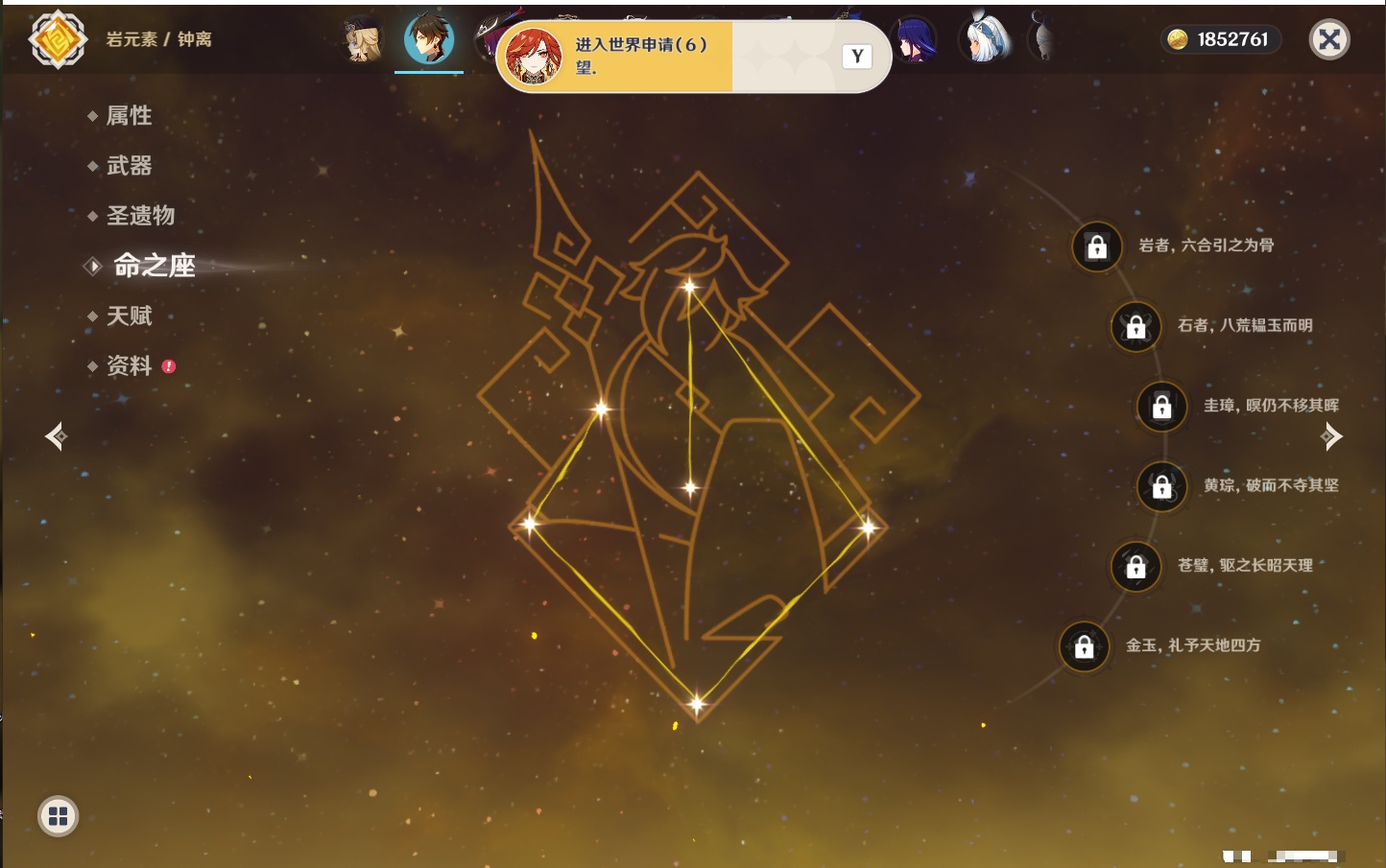 YSMK42901原神账号详情图24