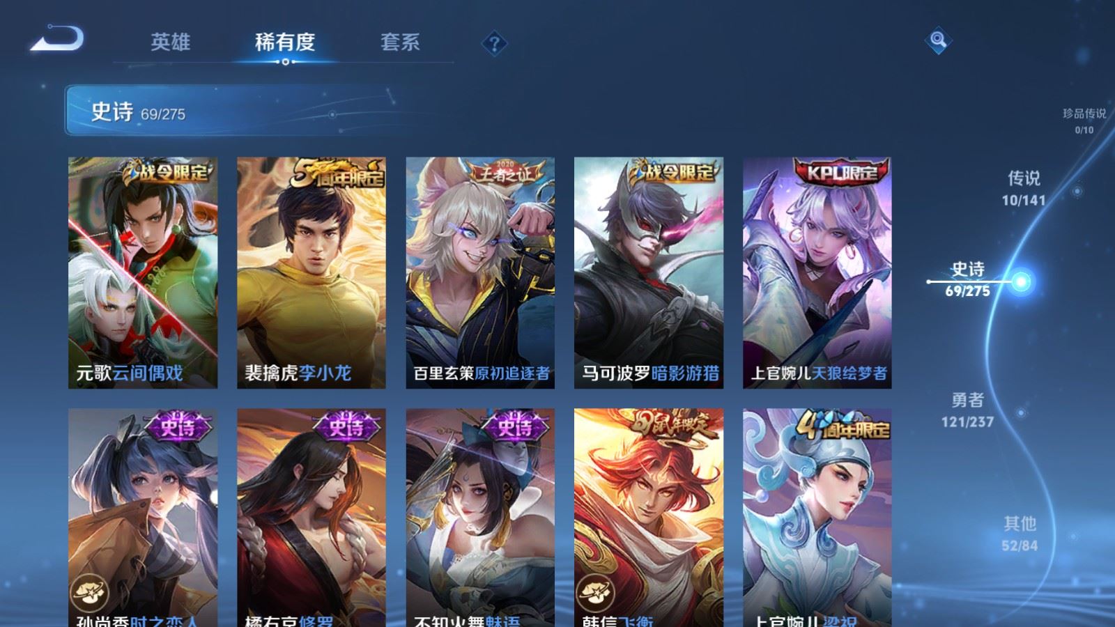 WZLX4223076王者荣耀账号详情图10 WZLX4223076王者荣耀账号详情图10