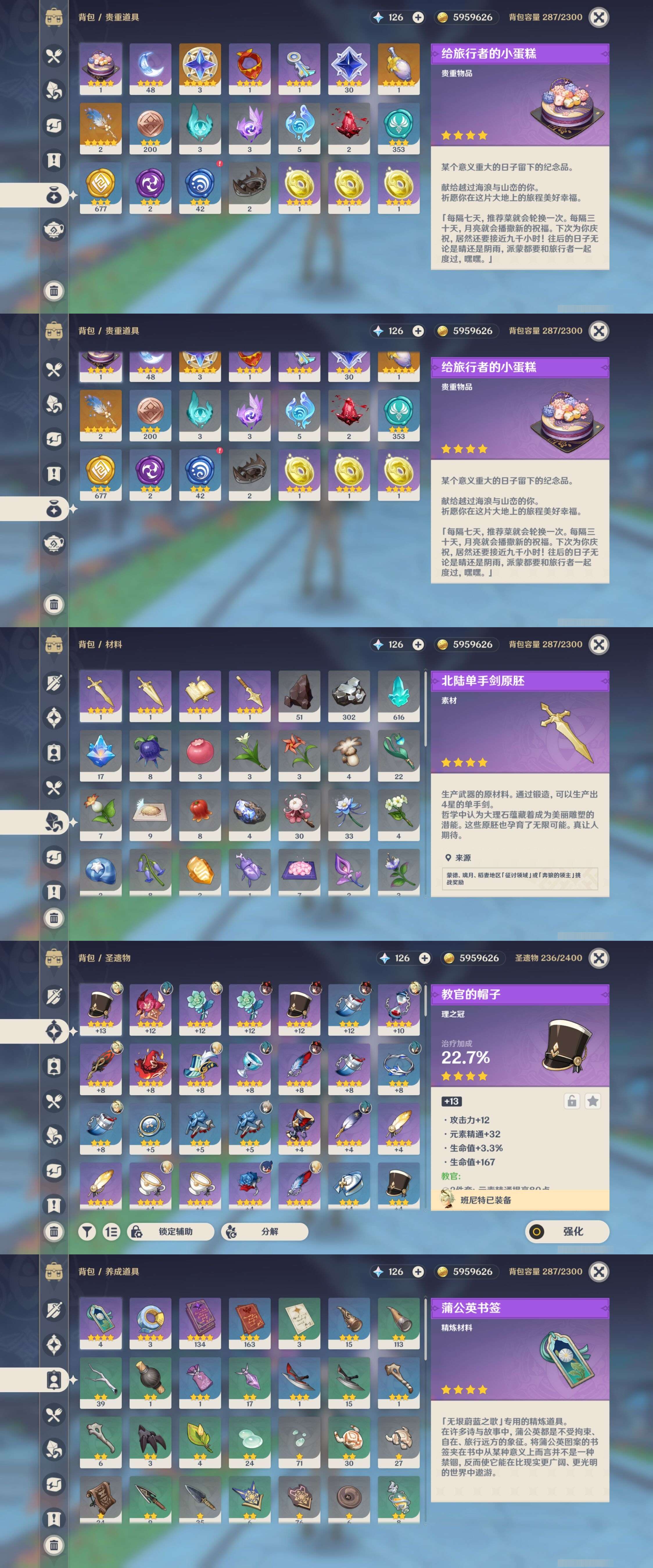 YSMK42886原神账号详情图4