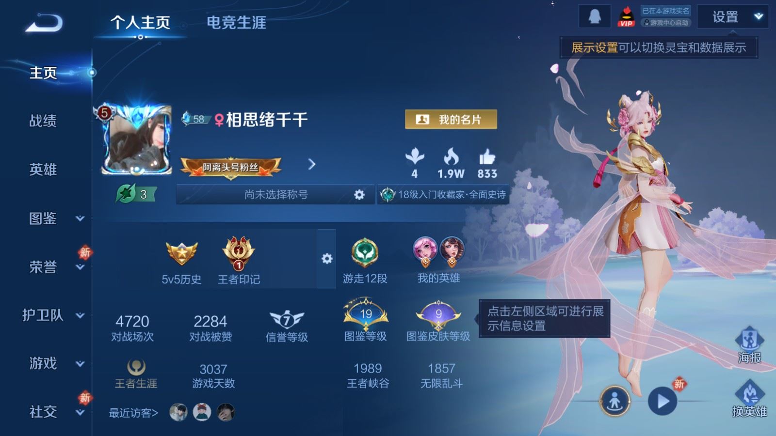 WZCMW4200566王者荣耀账号详情图2