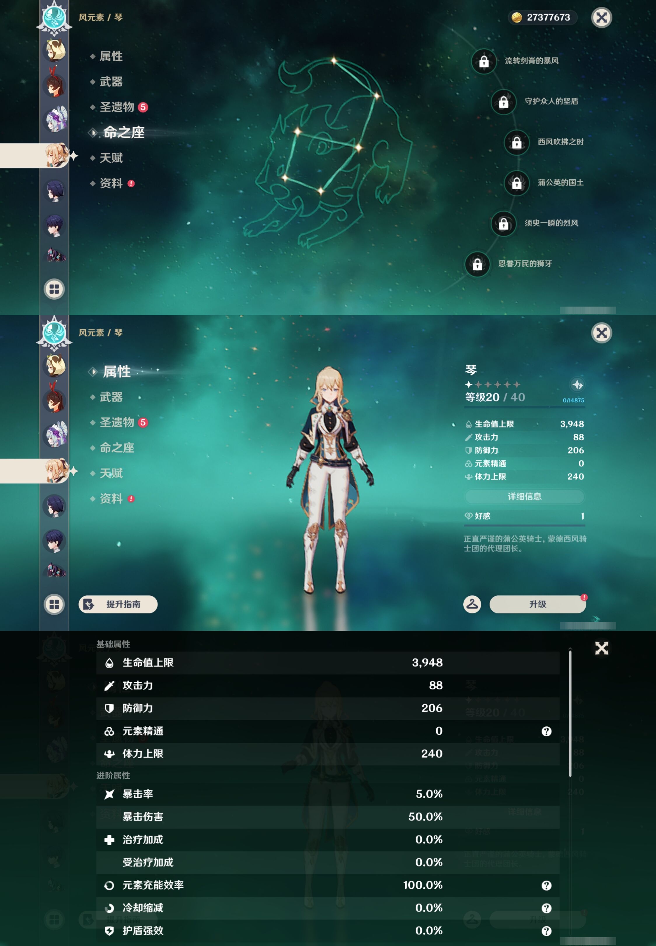 YSMK42920原神账号详情图30