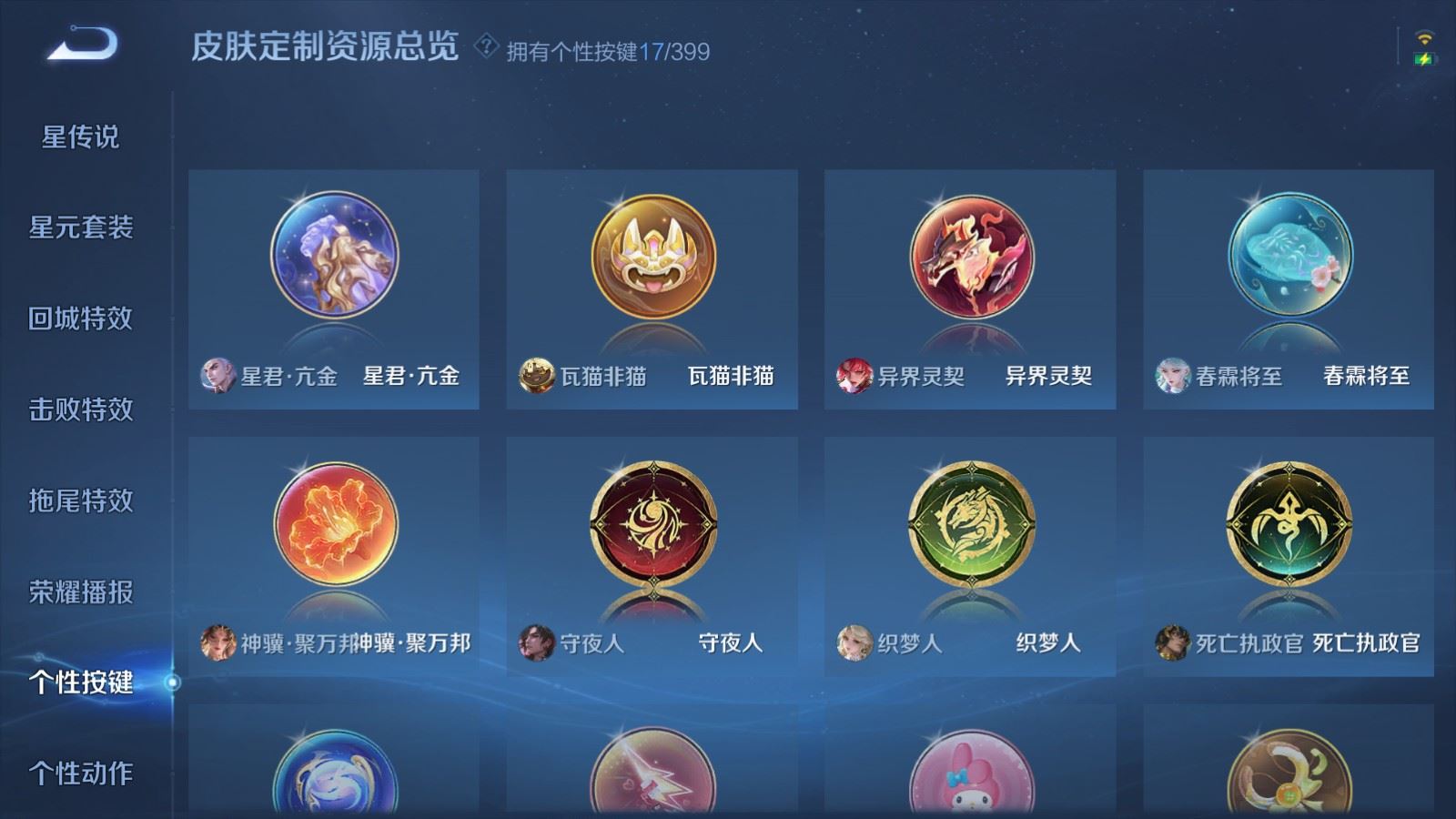 WZCMW4200542王者荣耀账号详情图23