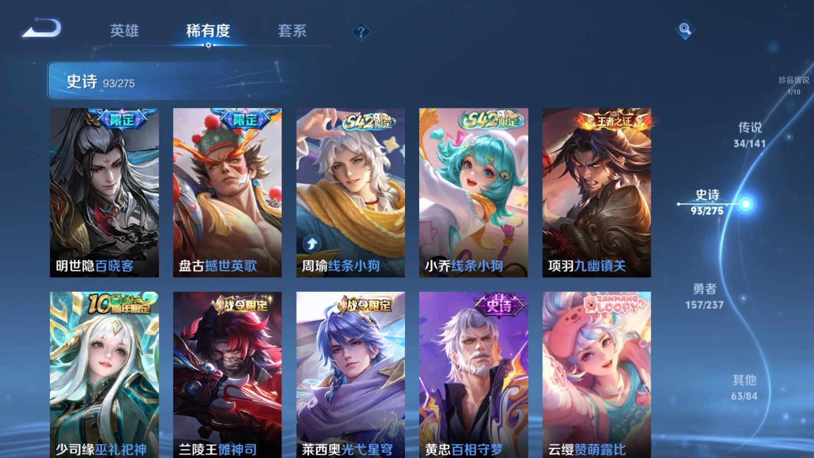 WZCMW4200526王者荣耀账号详情图13