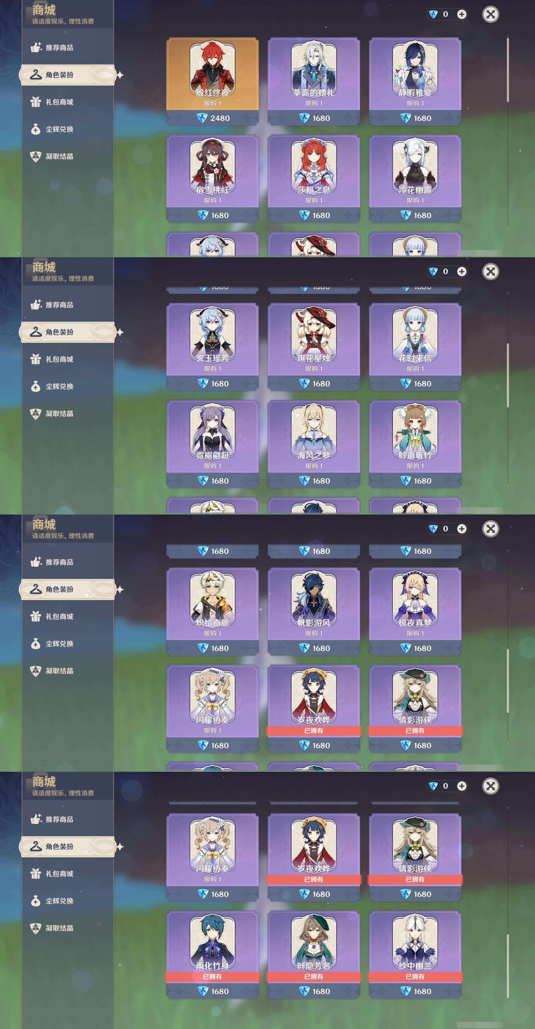 YSMK42879原神账号详情图28