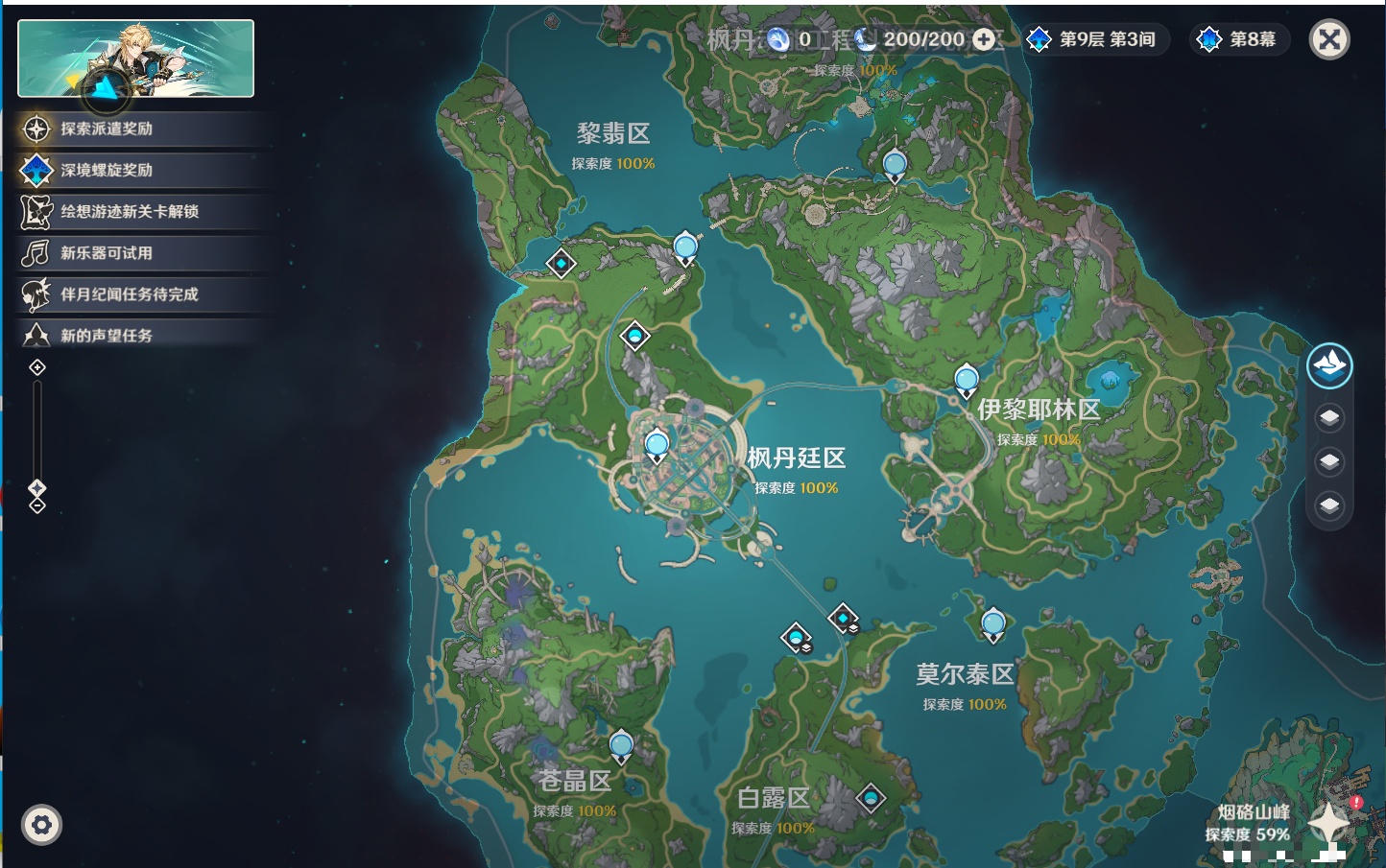 YSMK42899原神账号详情图35