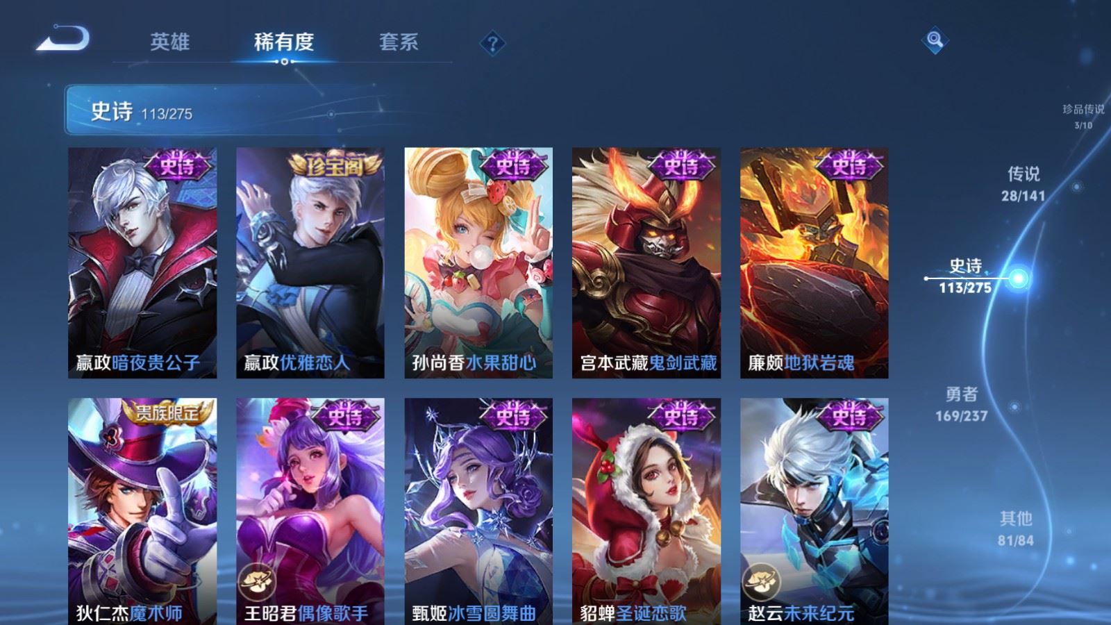 WZCMW4200546王者荣耀账号详情图21