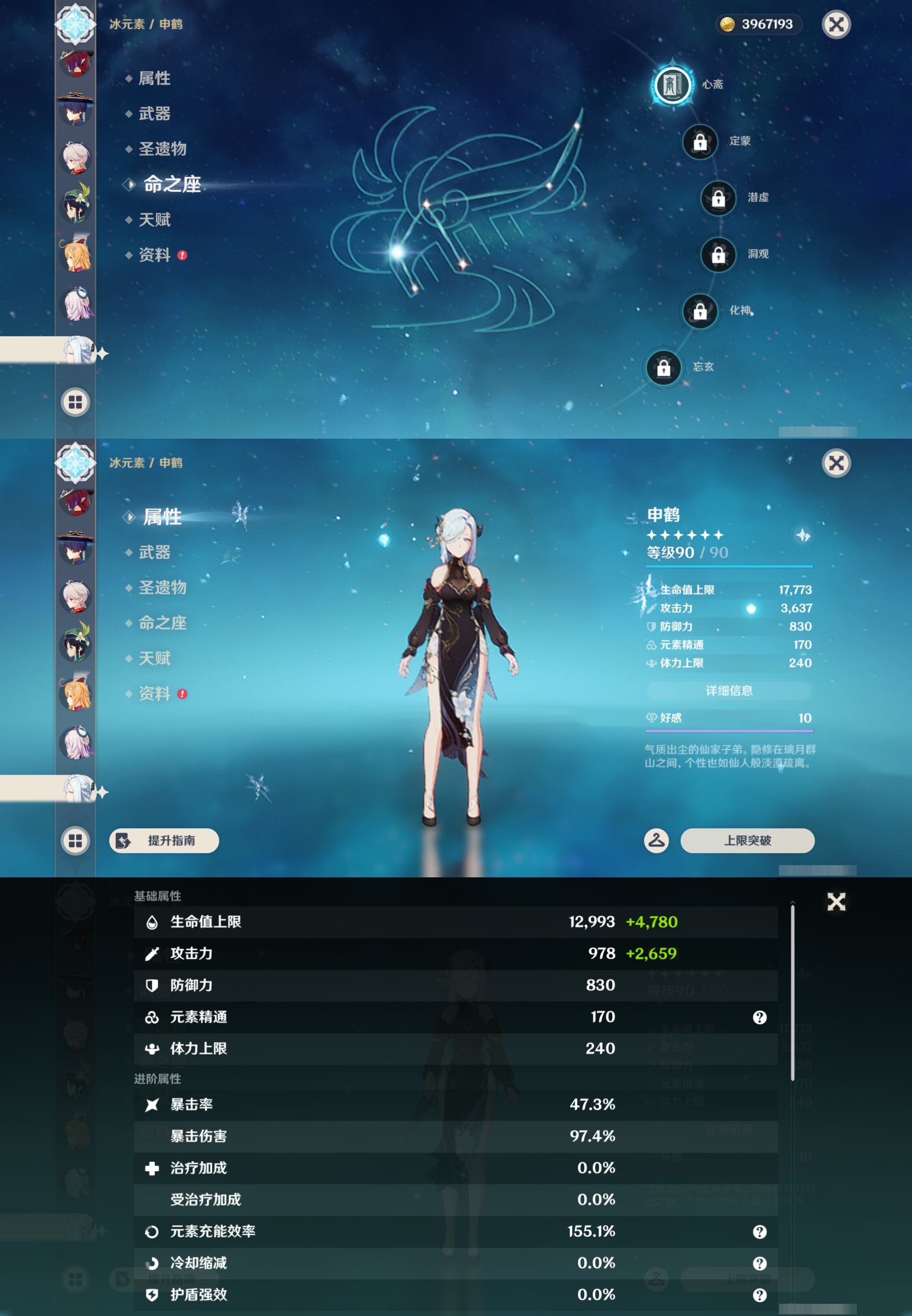 YSMK42921原神账号详情图23