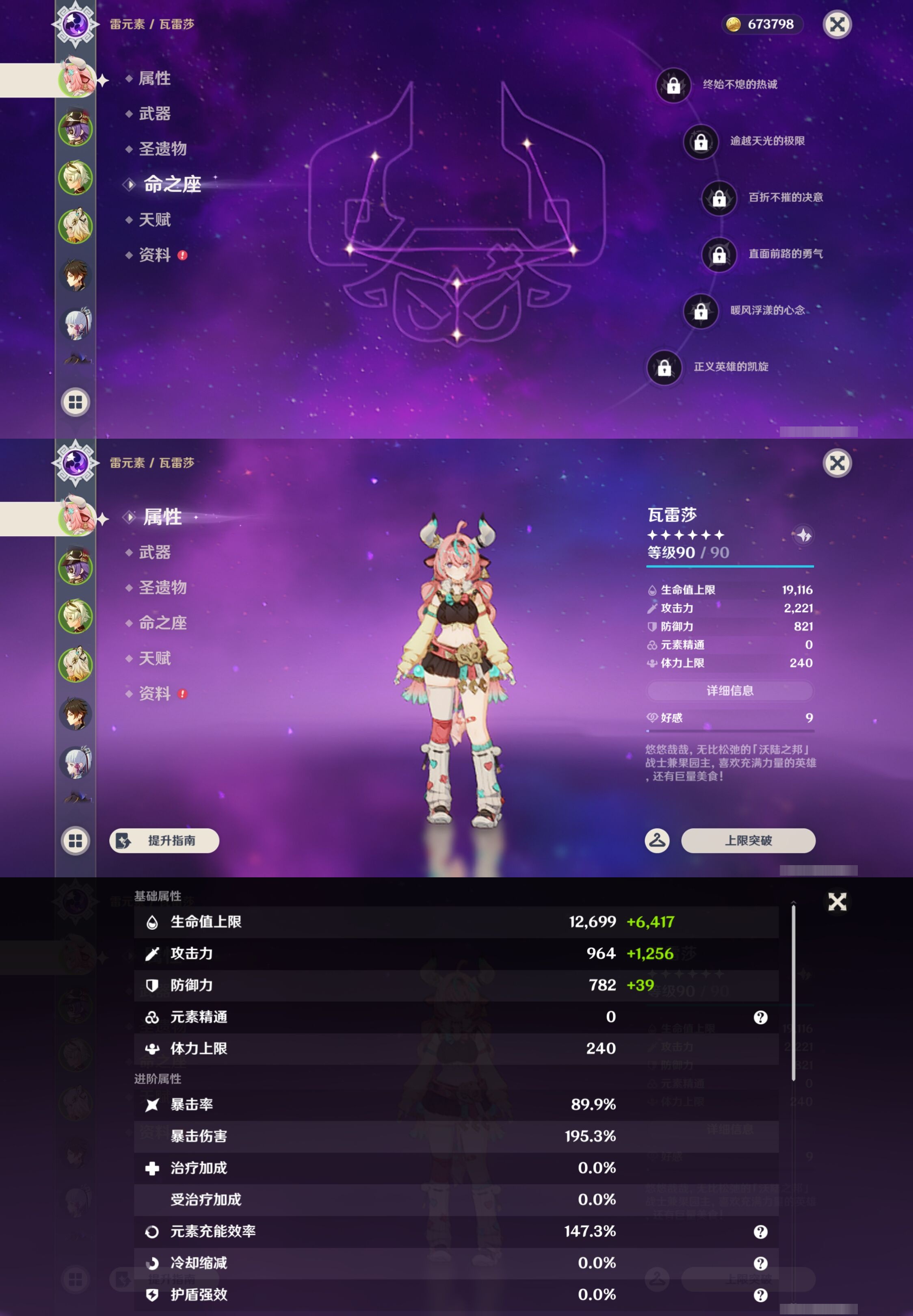 YSMK42880原神账号详情图9