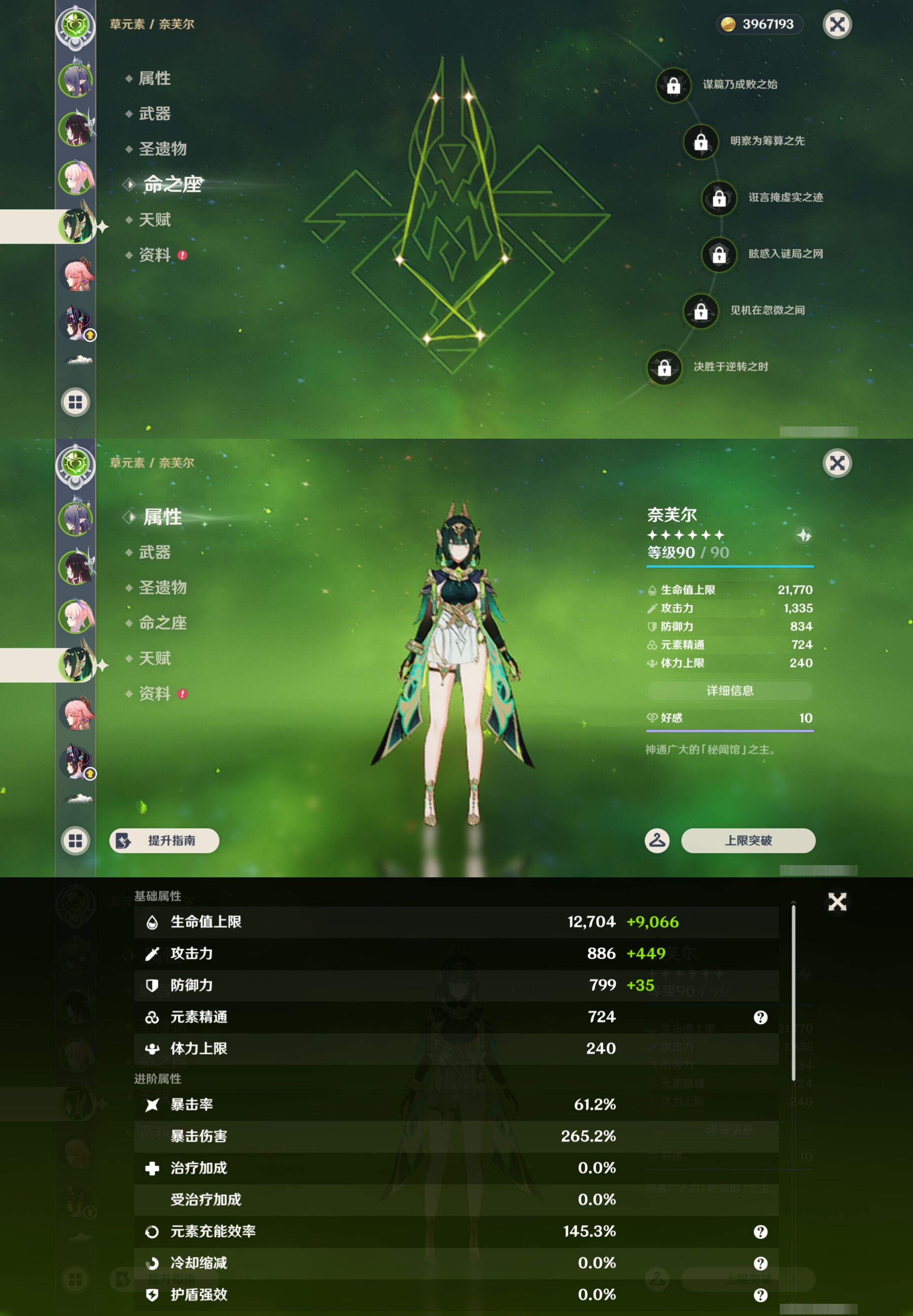 YSMK42921原神账号详情图12