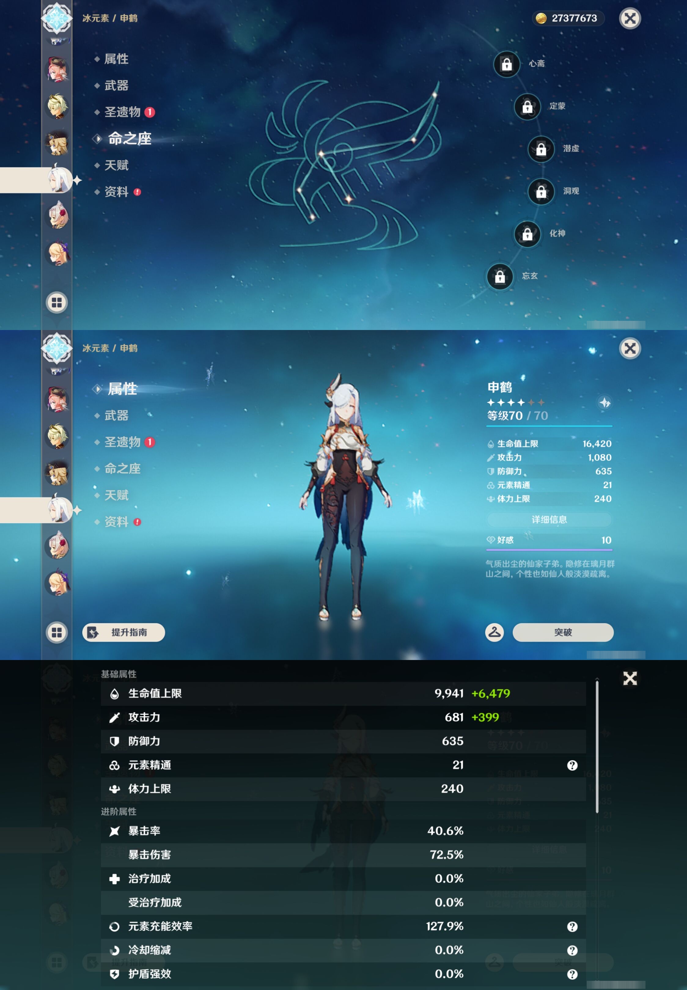 YSMK42920原神账号详情图20