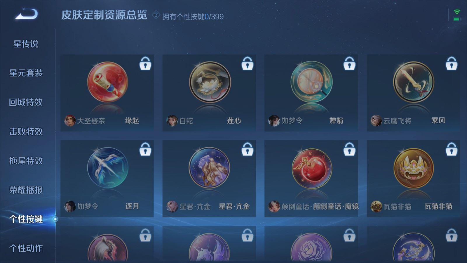 WZCMW4200530王者荣耀账号详情图9