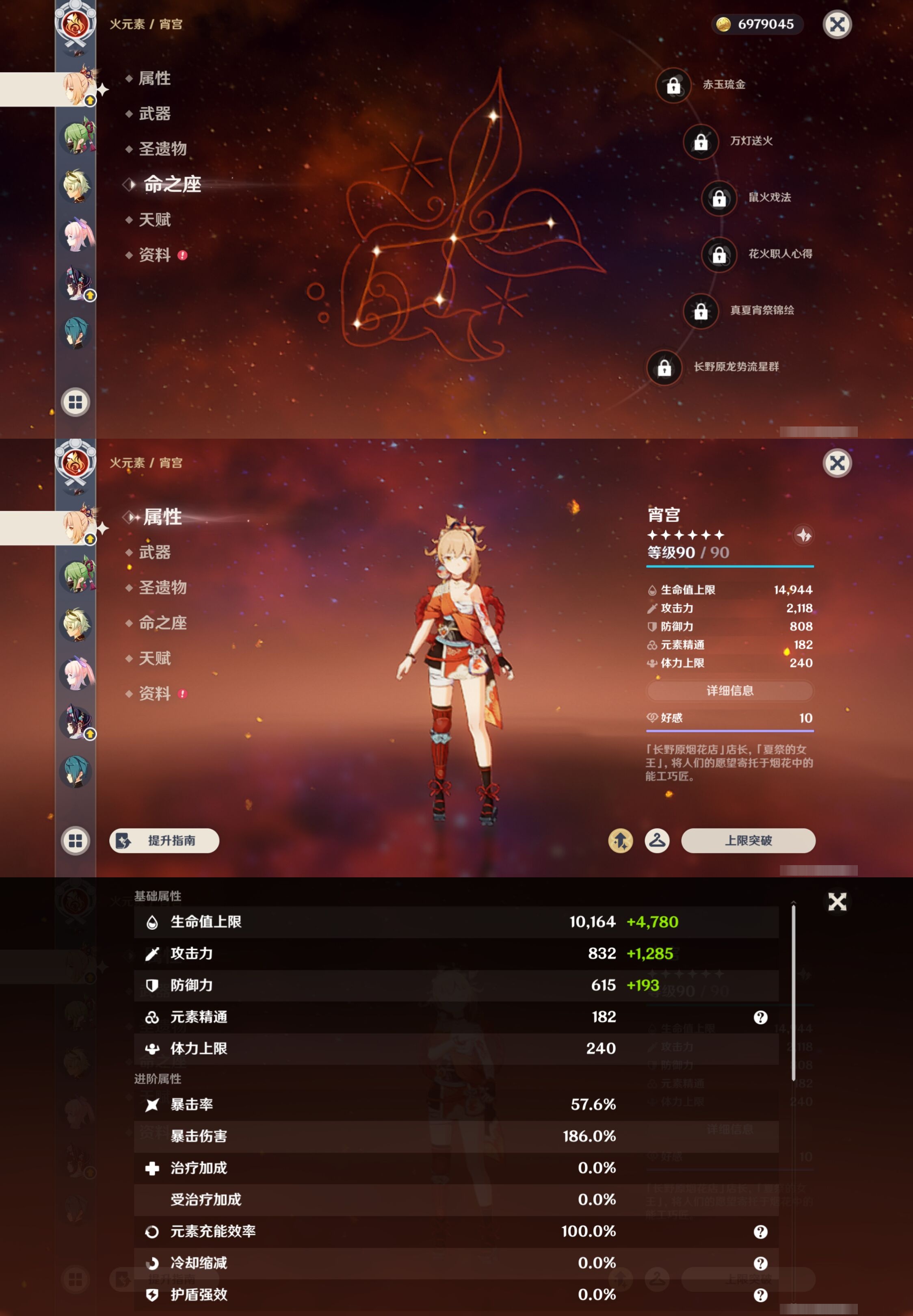 YSMK42896原神账号详情图20