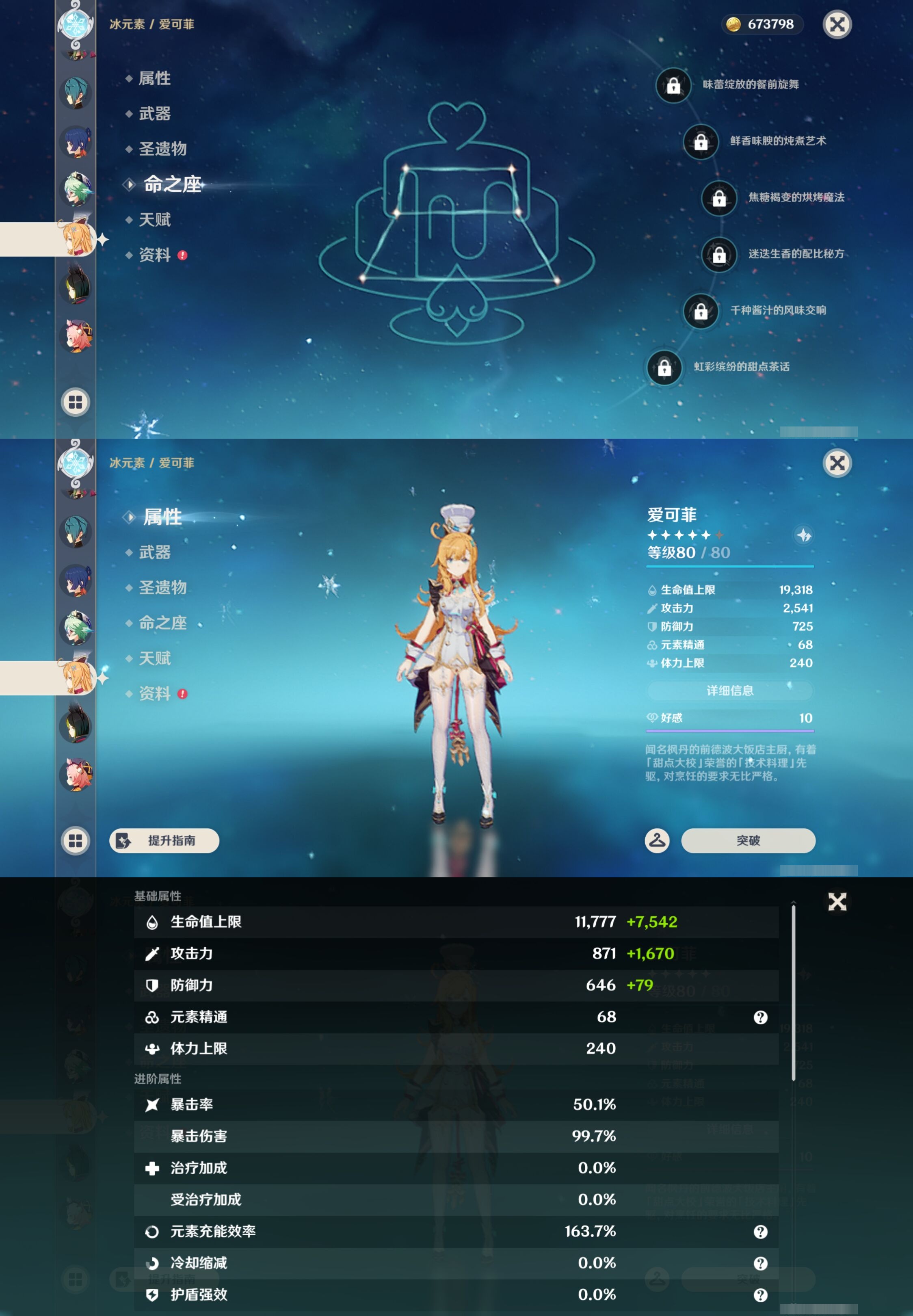 YSMK42880原神账号详情图18